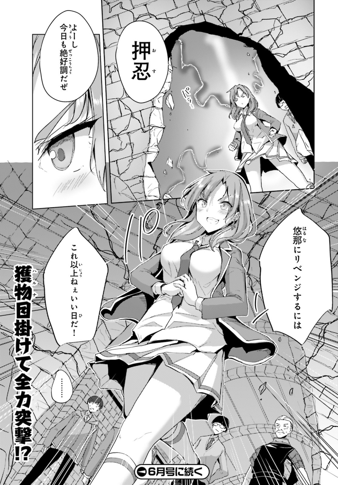 KUROGANE NO MAHOUTSUKAI (MANGA) - raw - Chapter 19 - https://jpdd.ccdd.to/JPDD/kuroganenomahoutsukaimanga/161927/dcpu45lpq3w.jpg