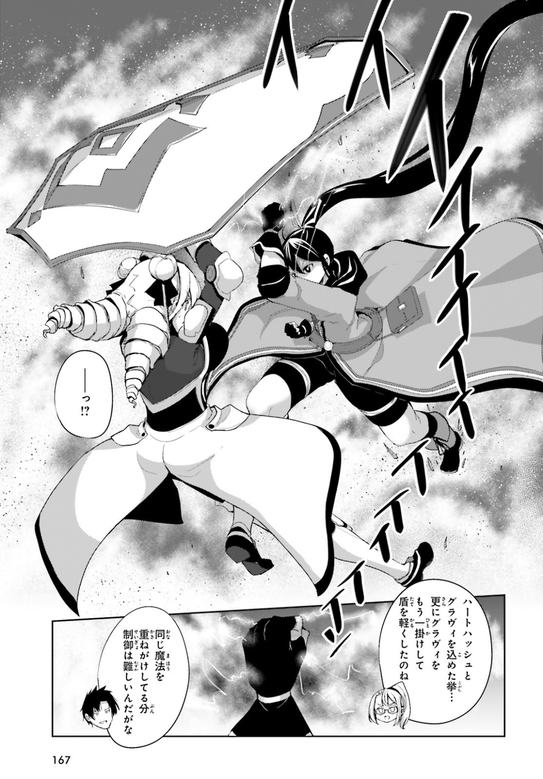 KUROGANE NO MAHOUTSUKAI (MANGA) - raw - Chapter 19 - https://jpdd.ccdd.to/JPDD/kuroganenomahoutsukaimanga/161927/eraftv5myoh.jpg