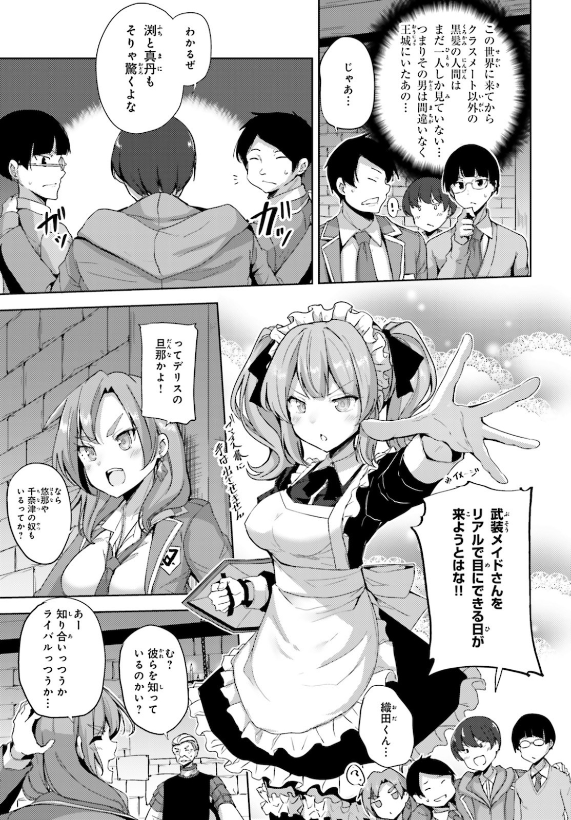 KUROGANE NO MAHOUTSUKAI (MANGA) - raw - Chapter 19 - https://jpdd.ccdd.to/JPDD/kuroganenomahoutsukaimanga/161927/hhyll1u0rcb.jpg