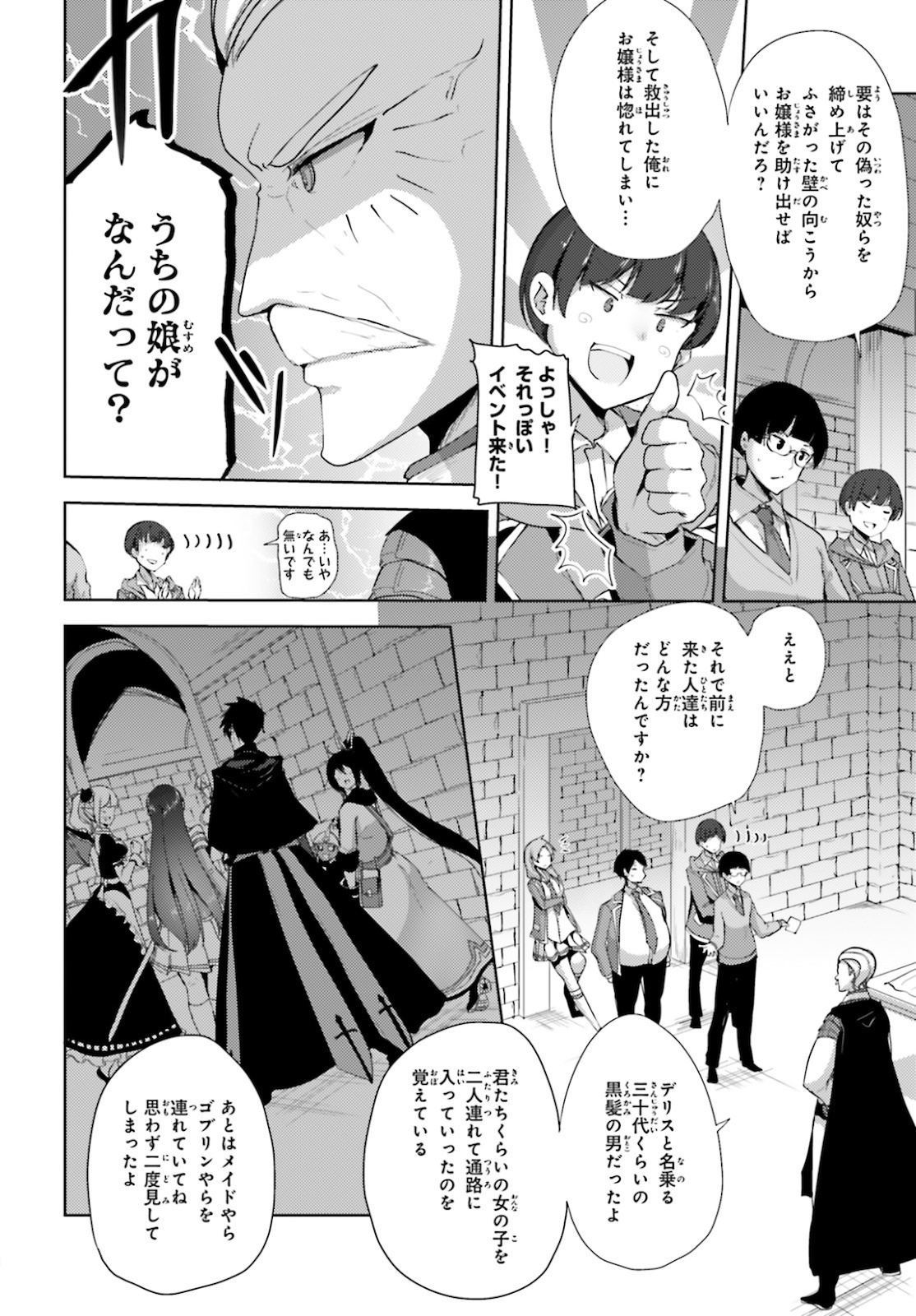 KUROGANE NO MAHOUTSUKAI (MANGA) - raw - Chapter 19 - https://jpdd.ccdd.to/JPDD/kuroganenomahoutsukaimanga/161927/hmexnvvnfri.jpg
