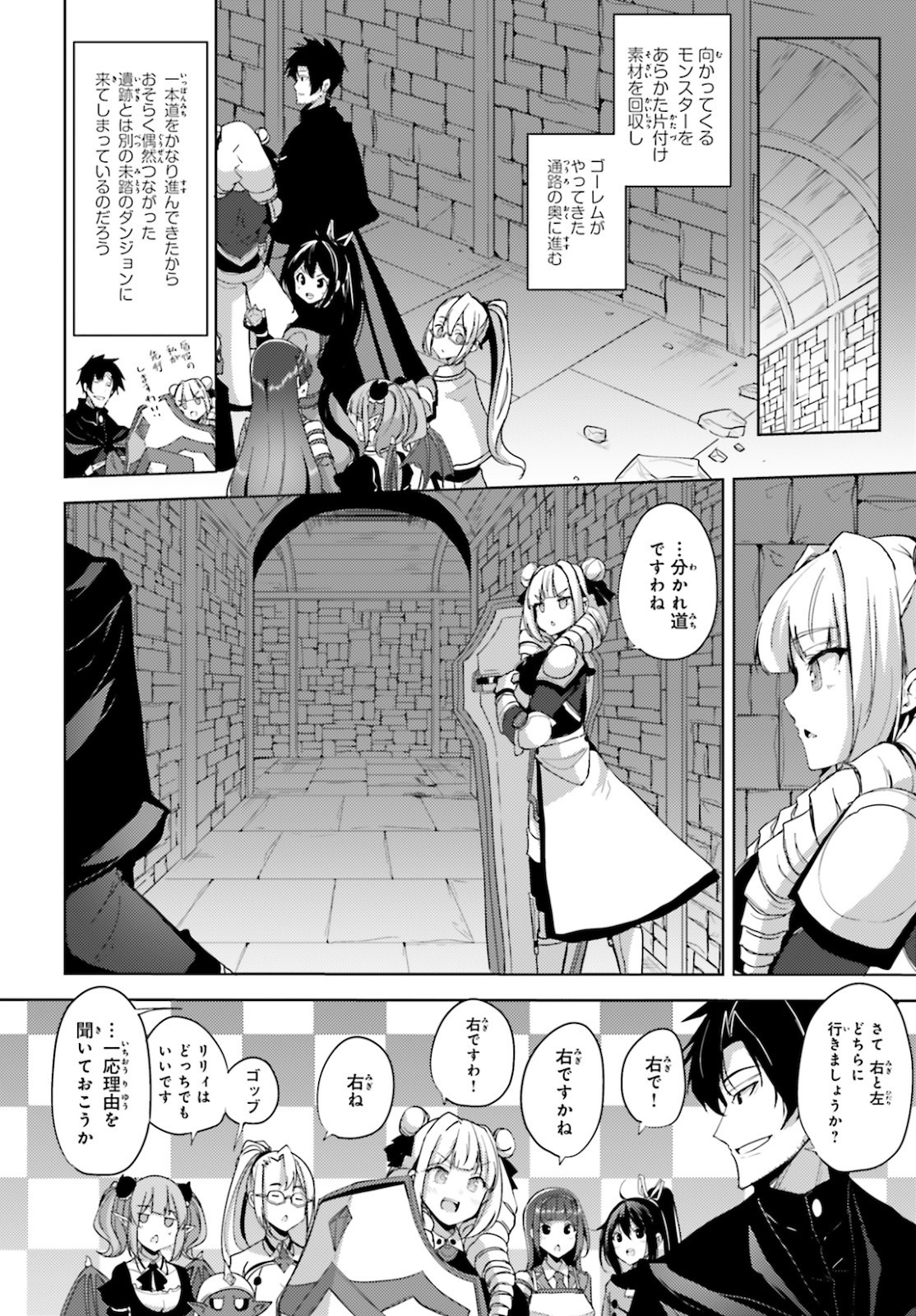 KUROGANE NO MAHOUTSUKAI (MANGA) - raw - Chapter 19 - https://jpdd.ccdd.to/JPDD/kuroganenomahoutsukaimanga/161927/hs5p3sdbku4.jpg