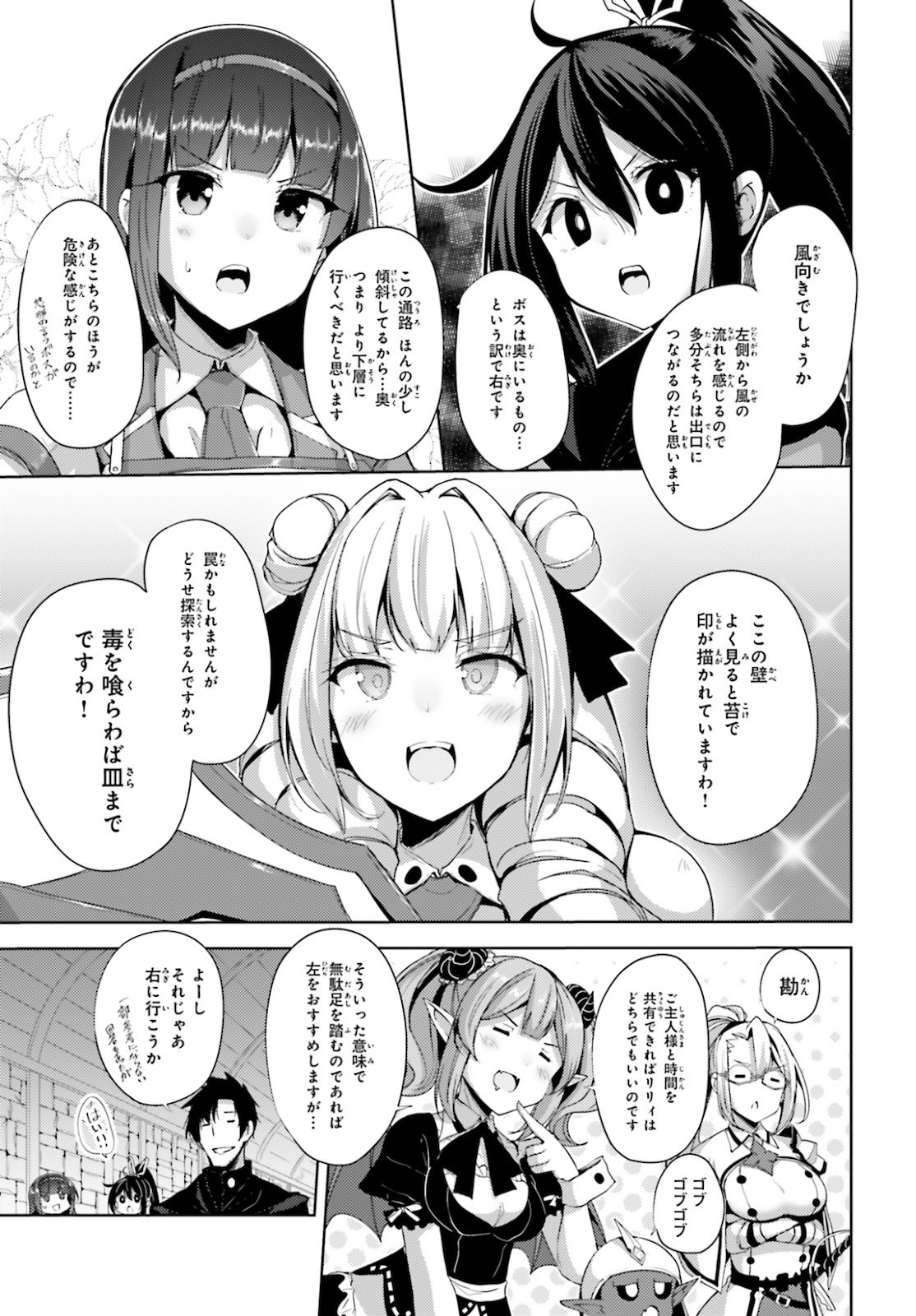 KUROGANE NO MAHOUTSUKAI (MANGA) - raw - Chapter 19 - https://jpdd.ccdd.to/JPDD/kuroganenomahoutsukaimanga/161927/kra2ro3glhm.jpg