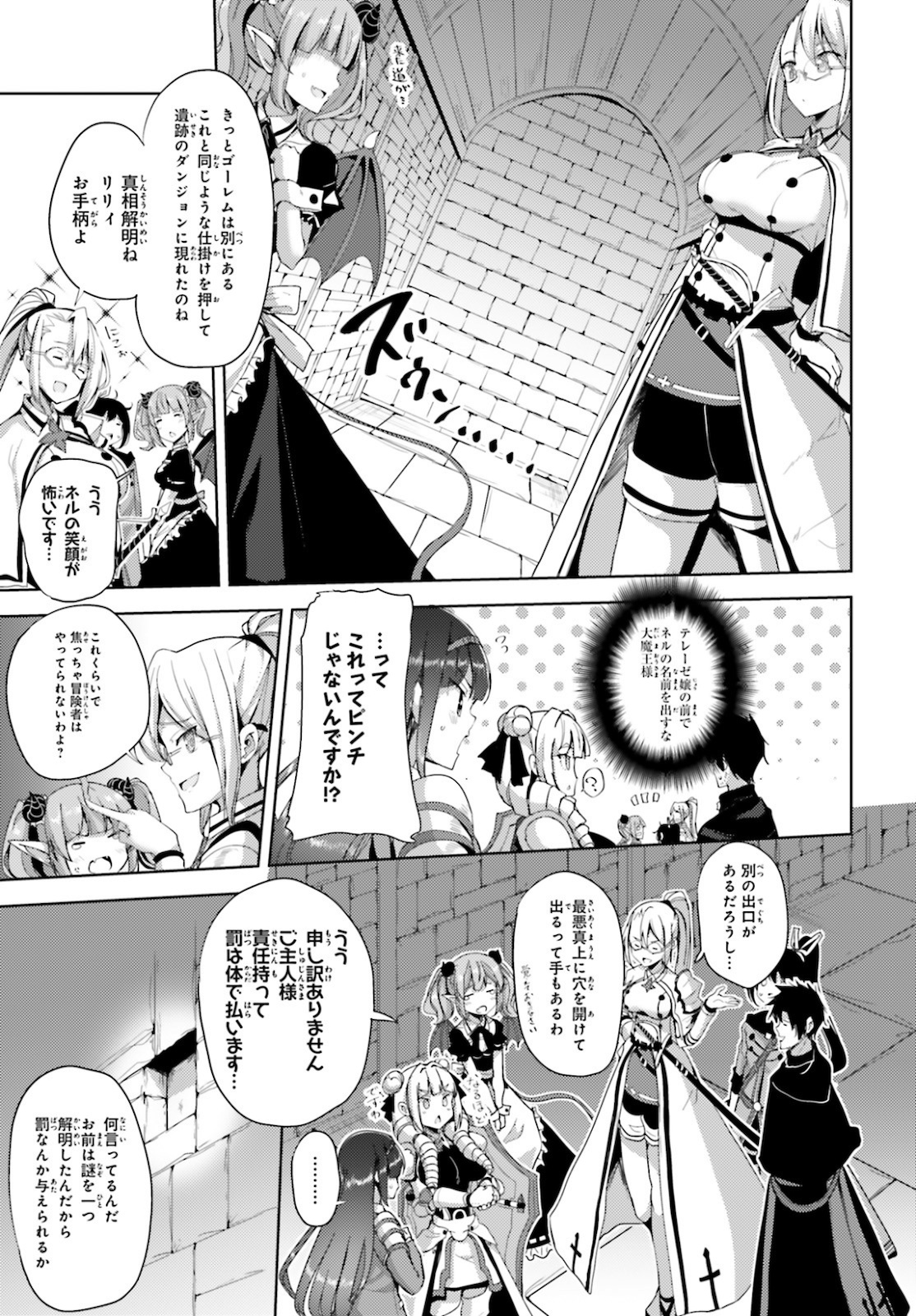 KUROGANE NO MAHOUTSUKAI (MANGA) - raw - Chapter 19 - https://jpdd.ccdd.to/JPDD/kuroganenomahoutsukaimanga/161927/lrp4h3q0hcg.jpg