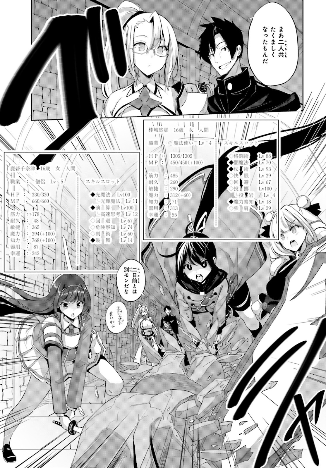 KUROGANE NO MAHOUTSUKAI (MANGA) - raw - Chapter 19 - https://jpdd.ccdd.to/JPDD/kuroganenomahoutsukaimanga/161927/ovrtpem51bw.jpg
