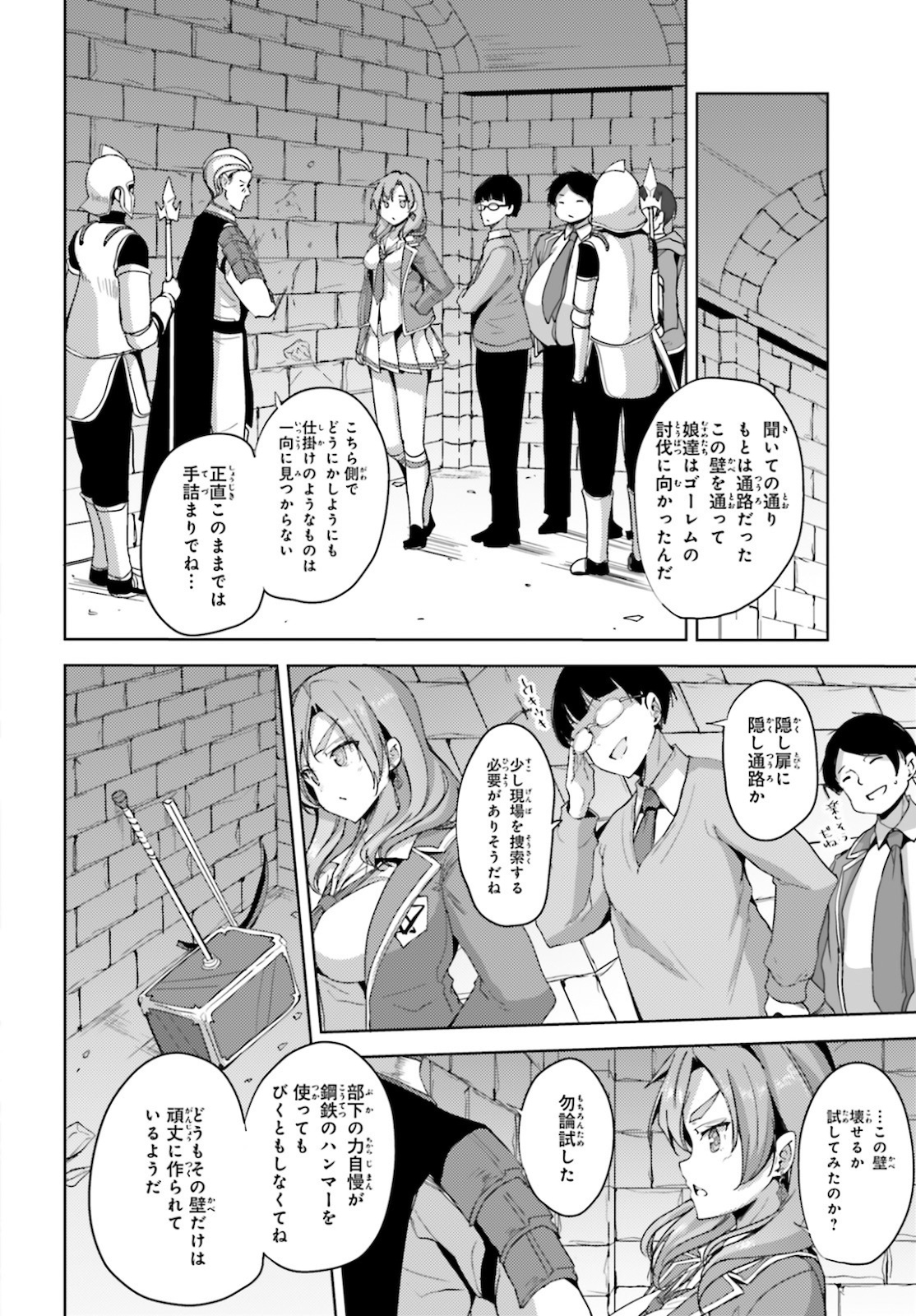 KUROGANE NO MAHOUTSUKAI (MANGA) - raw - Chapter 19 - https://jpdd.ccdd.to/JPDD/kuroganenomahoutsukaimanga/161927/pkuzjbzoyeu.jpg
