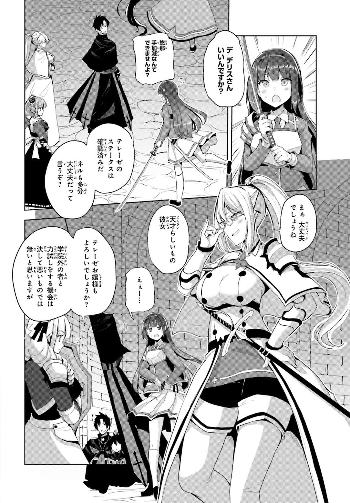 KUROGANE NO MAHOUTSUKAI (MANGA) - raw - Chapter 19 - https://jpdd.ccdd.to/JPDD/kuroganenomahoutsukaimanga/161927/qi0c3gm1dde.jpg
