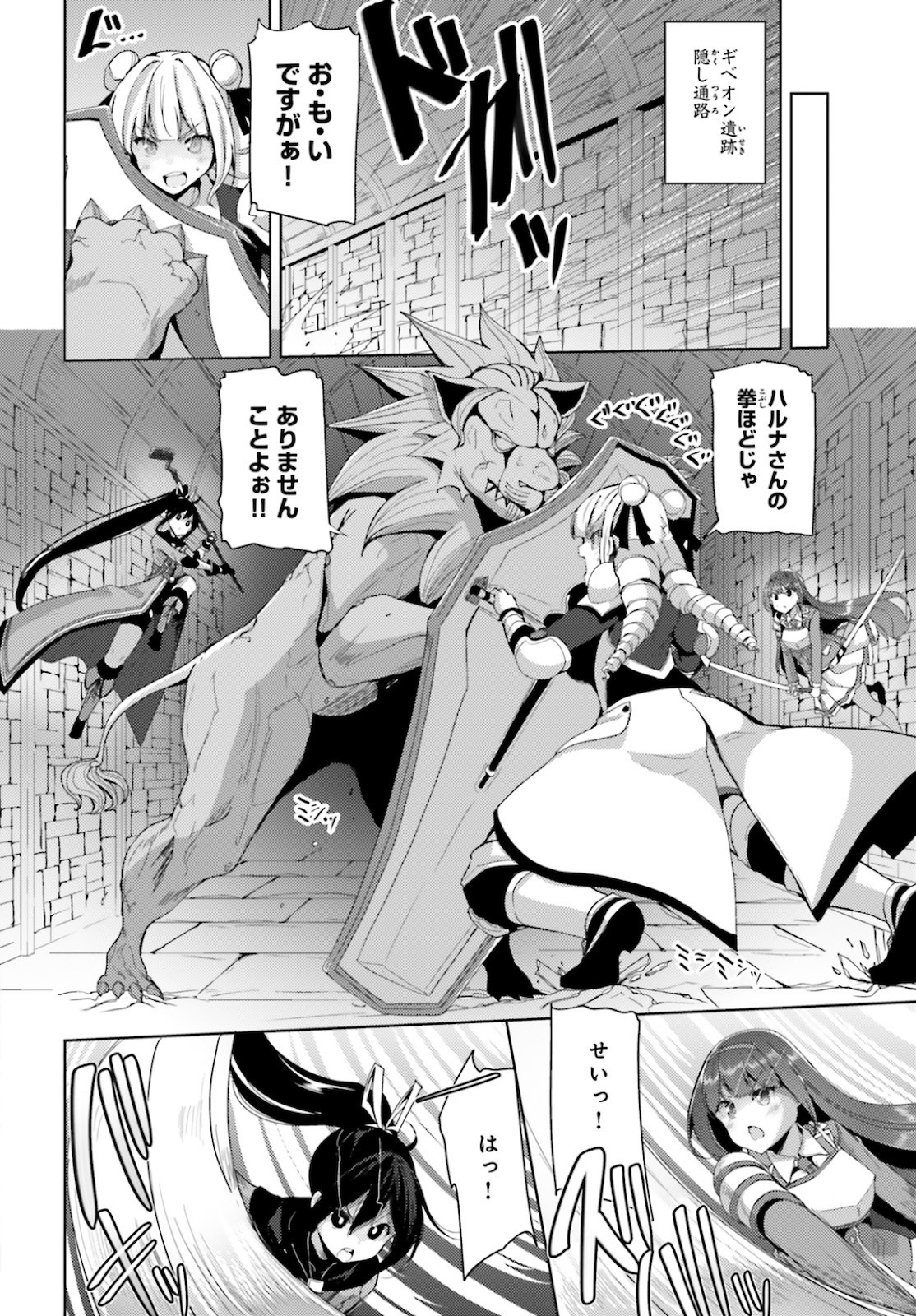 KUROGANE NO MAHOUTSUKAI (MANGA) - raw - Chapter 19 - https://jpdd.ccdd.to/JPDD/kuroganenomahoutsukaimanga/161927/vqzflr2m0z4.jpg