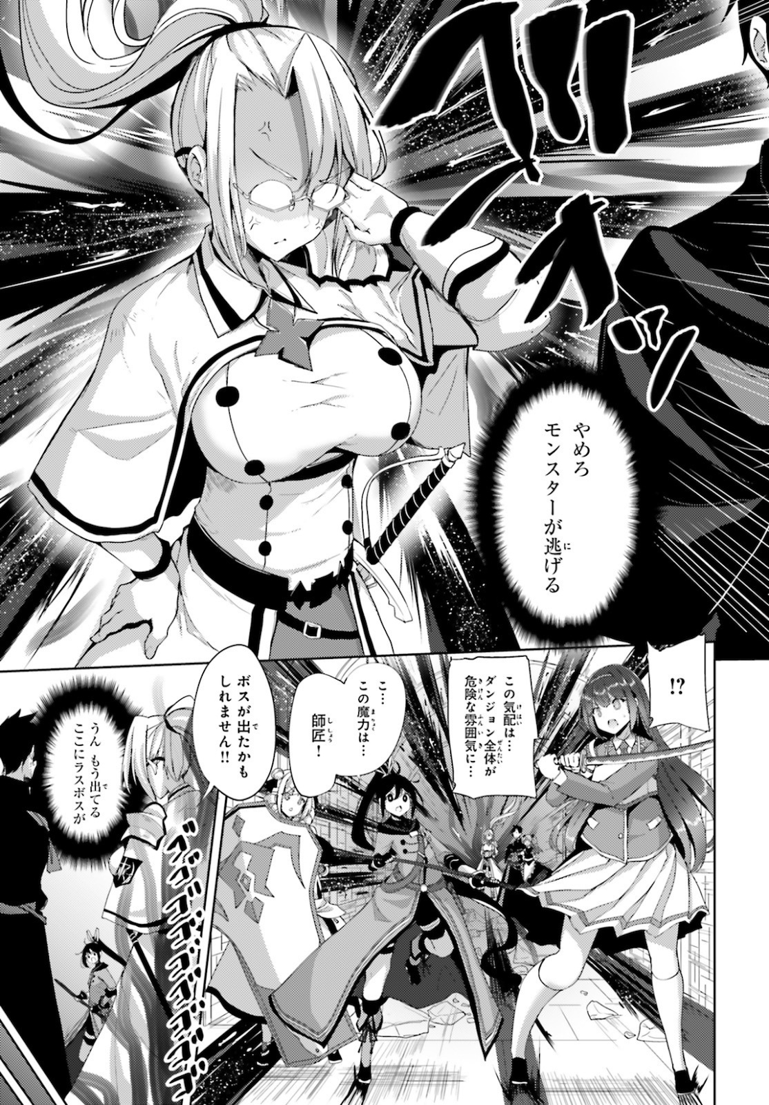 KUROGANE NO MAHOUTSUKAI (MANGA) - raw - Chapter 19 - https://jpdd.ccdd.to/JPDD/kuroganenomahoutsukaimanga/161927/wi2robljtdr.jpg