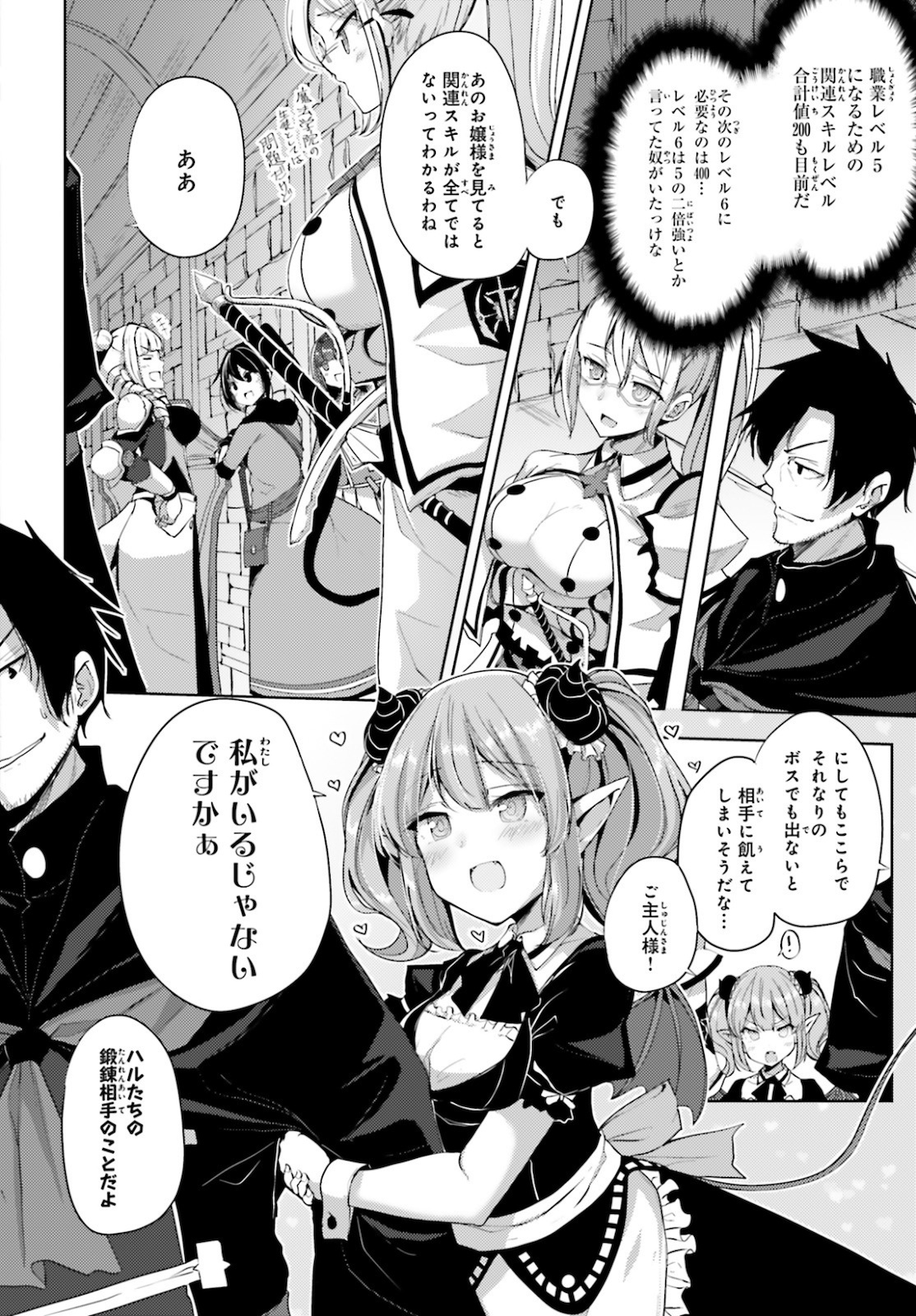 KUROGANE NO MAHOUTSUKAI (MANGA) - raw - Chapter 19 - https://jpdd.ccdd.to/JPDD/kuroganenomahoutsukaimanga/161927/x2qy0xsh0ce.jpg