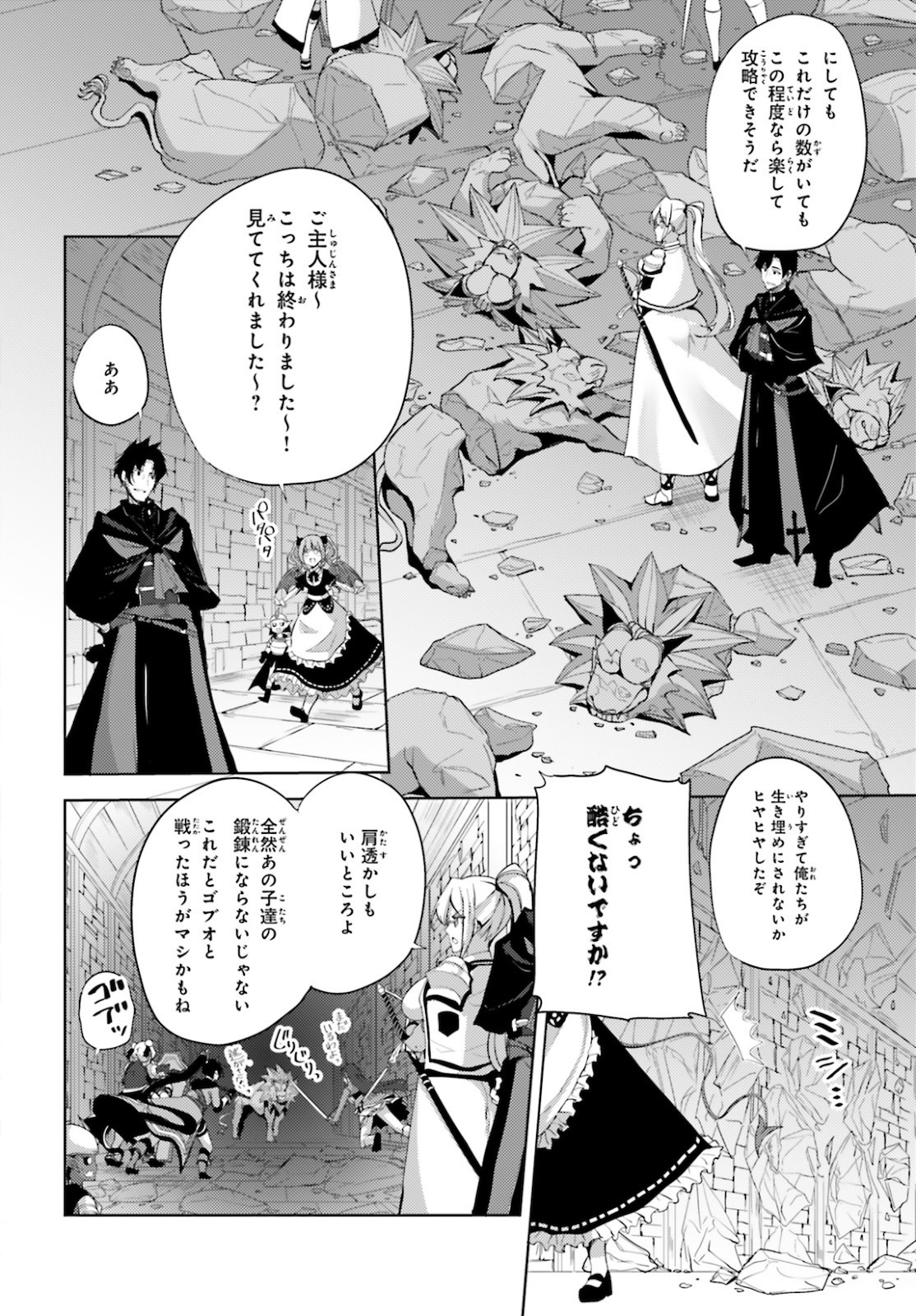 KUROGANE NO MAHOUTSUKAI (MANGA) - raw - Chapter 19 - https://jpdd.ccdd.to/JPDD/kuroganenomahoutsukaimanga/161927/xp12adtazvi.jpg