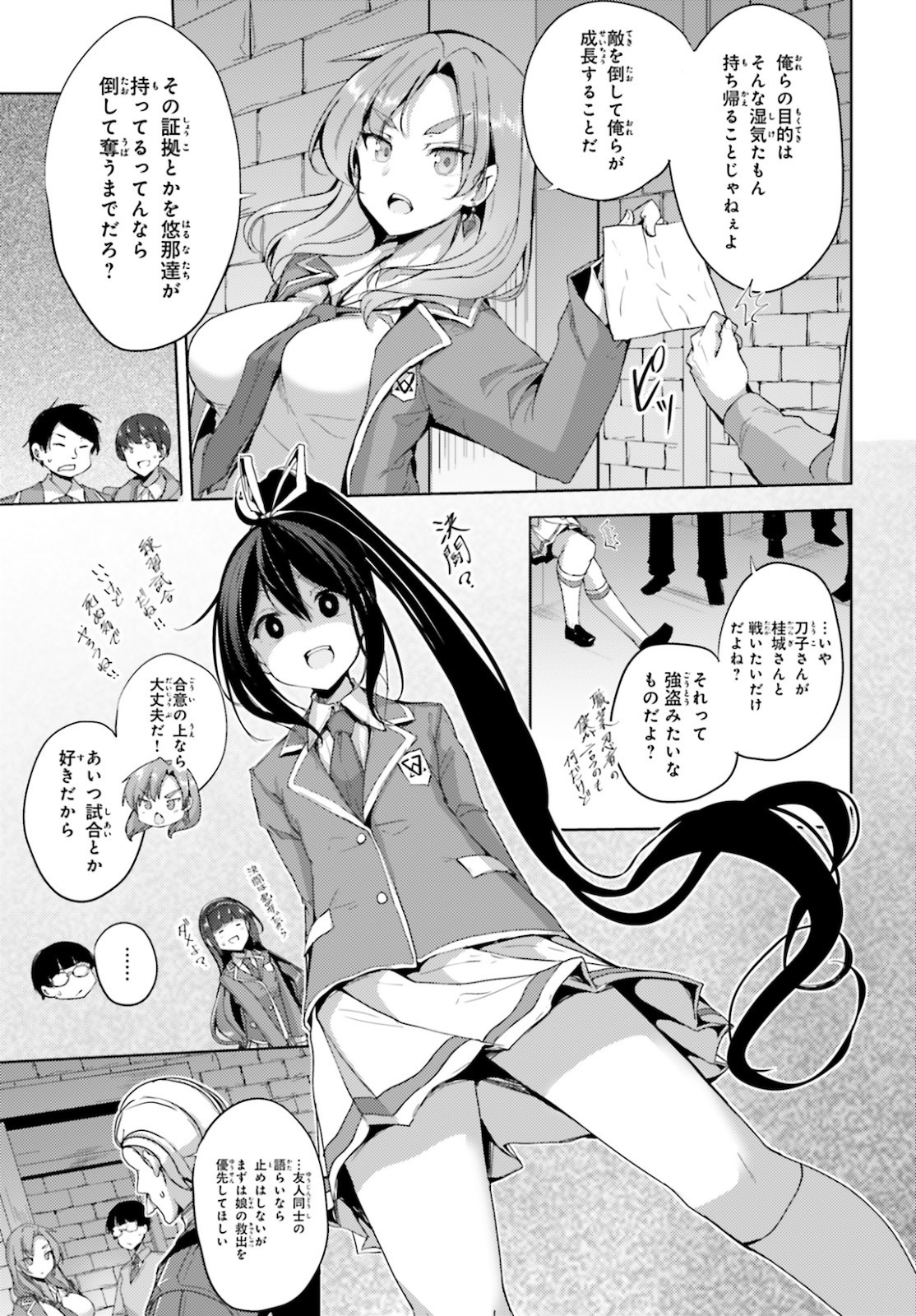 KUROGANE NO MAHOUTSUKAI (MANGA) - raw - Chapter 19 - https://jpdd.ccdd.to/JPDD/kuroganenomahoutsukaimanga/161927/yod4sczjio2.jpg