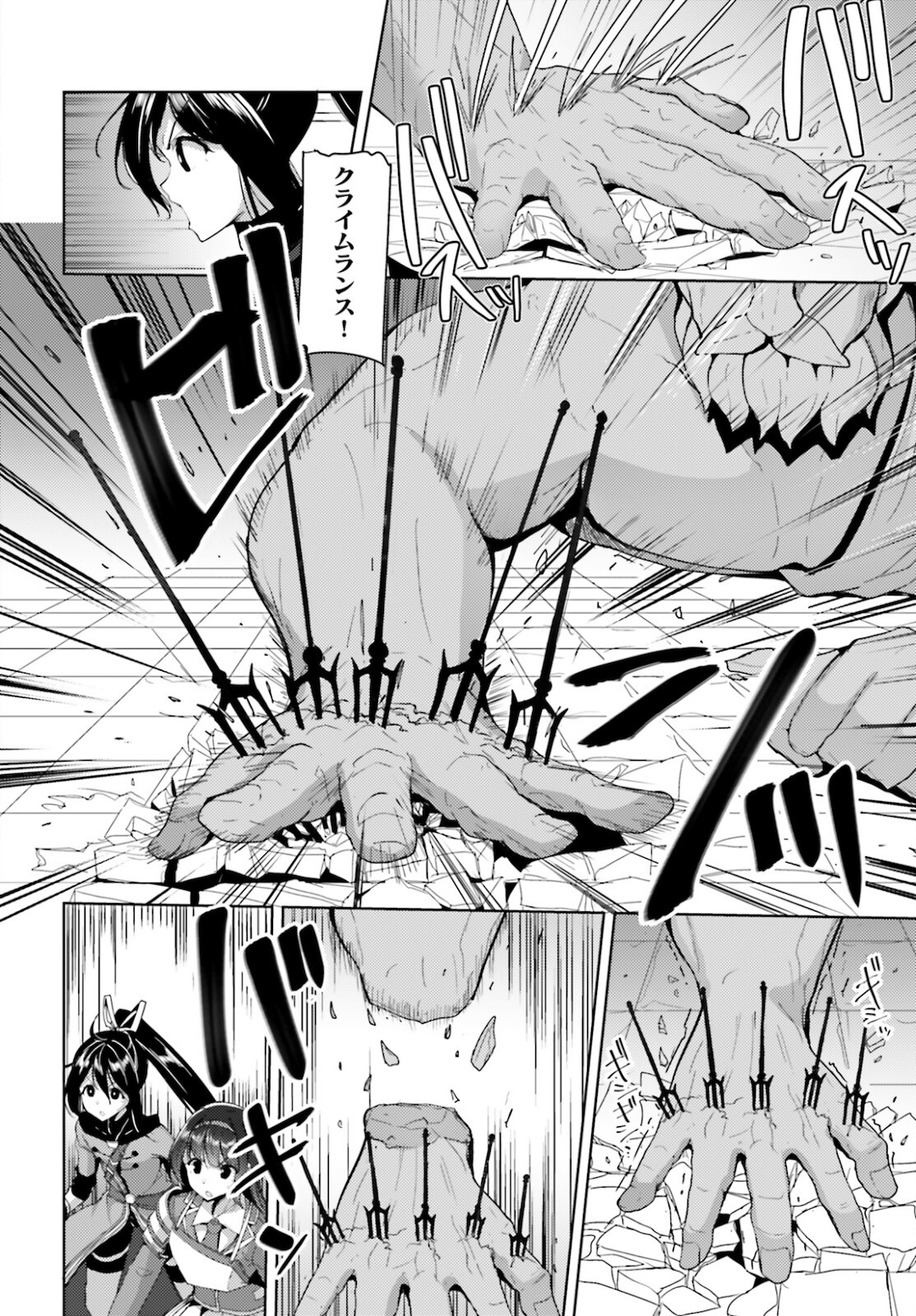 KUROGANE NO MAHOUTSUKAI (MANGA) - raw - Chapter 20 - https://jpdd.ccdd.to/JPDD/kuroganenomahoutsukaimanga/164522/0g5gp3h23fi.jpg