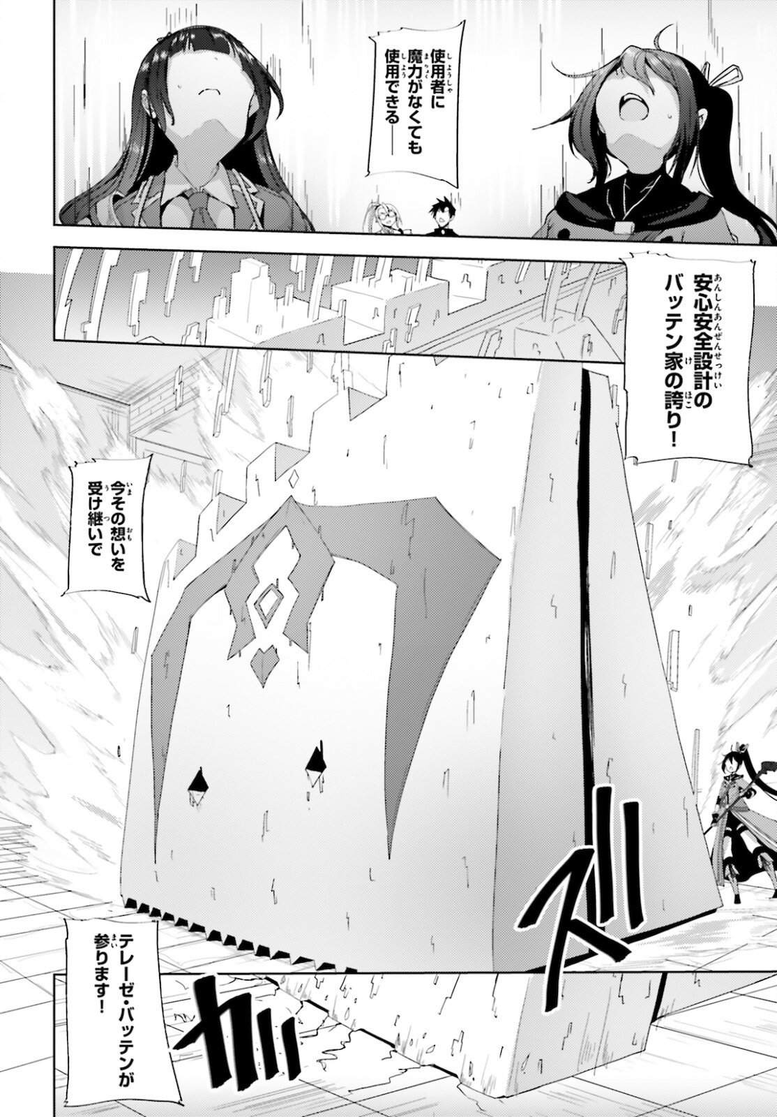 KUROGANE NO MAHOUTSUKAI (MANGA) - raw - Chapter 20 - https://jpdd.ccdd.to/JPDD/kuroganenomahoutsukaimanga/164522/3arapqgneha.jpg