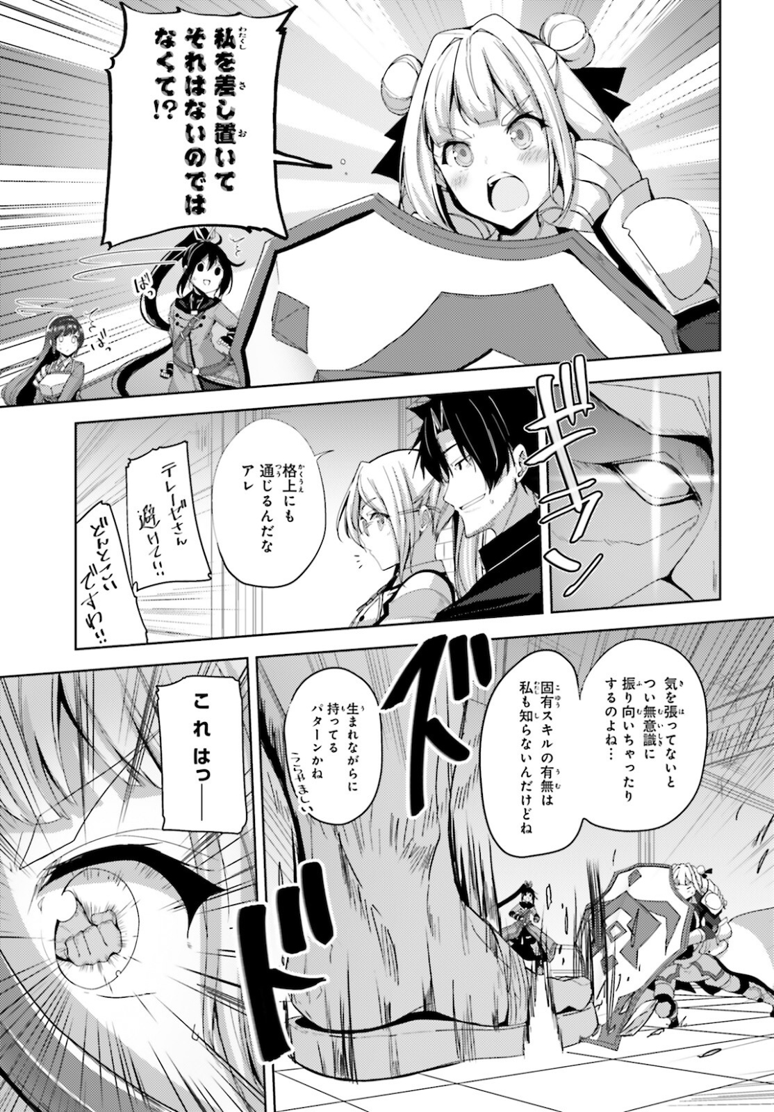 KUROGANE NO MAHOUTSUKAI (MANGA) - raw - Chapter 20 - https://jpdd.ccdd.to/JPDD/kuroganenomahoutsukaimanga/164522/4rgockba3l4.jpg