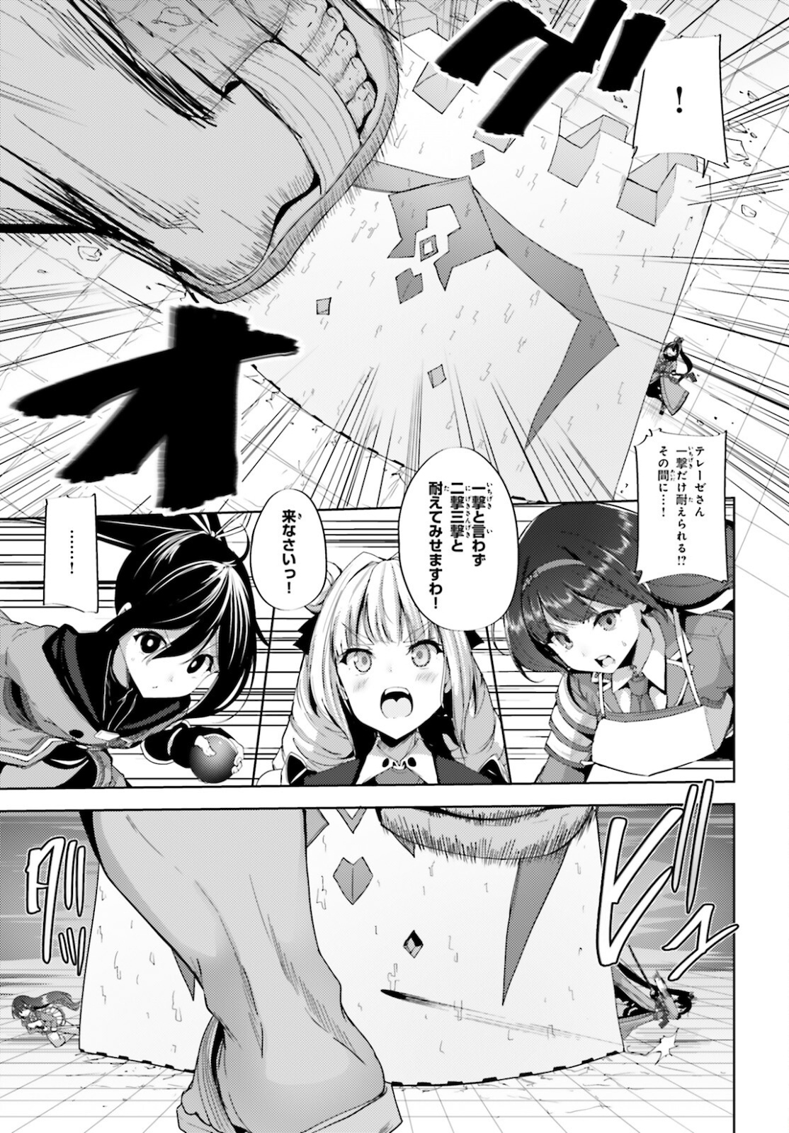KUROGANE NO MAHOUTSUKAI (MANGA) - raw - Chapter 20 - https://jpdd.ccdd.to/JPDD/kuroganenomahoutsukaimanga/164522/billfyxlahn.jpg