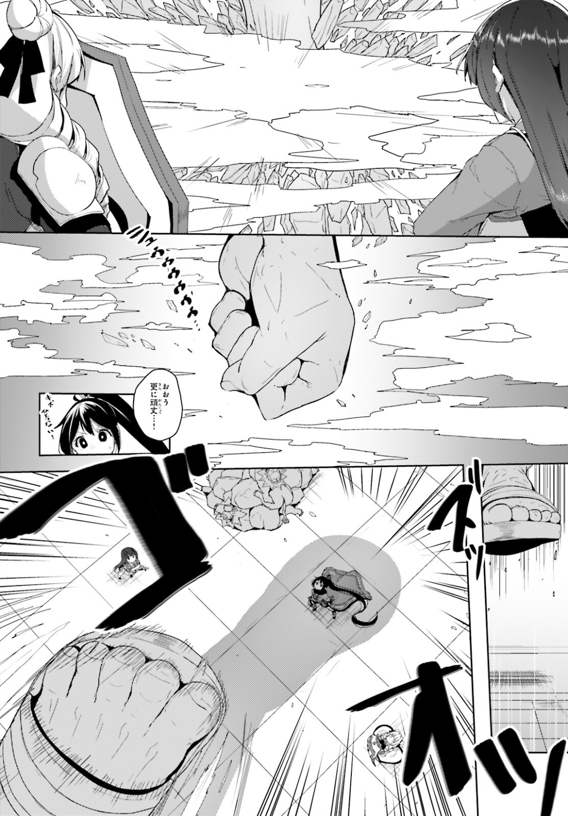 KUROGANE NO MAHOUTSUKAI (MANGA) - raw - Chapter 20 - https://jpdd.ccdd.to/JPDD/kuroganenomahoutsukaimanga/164522/bp04ylowvp4.jpg