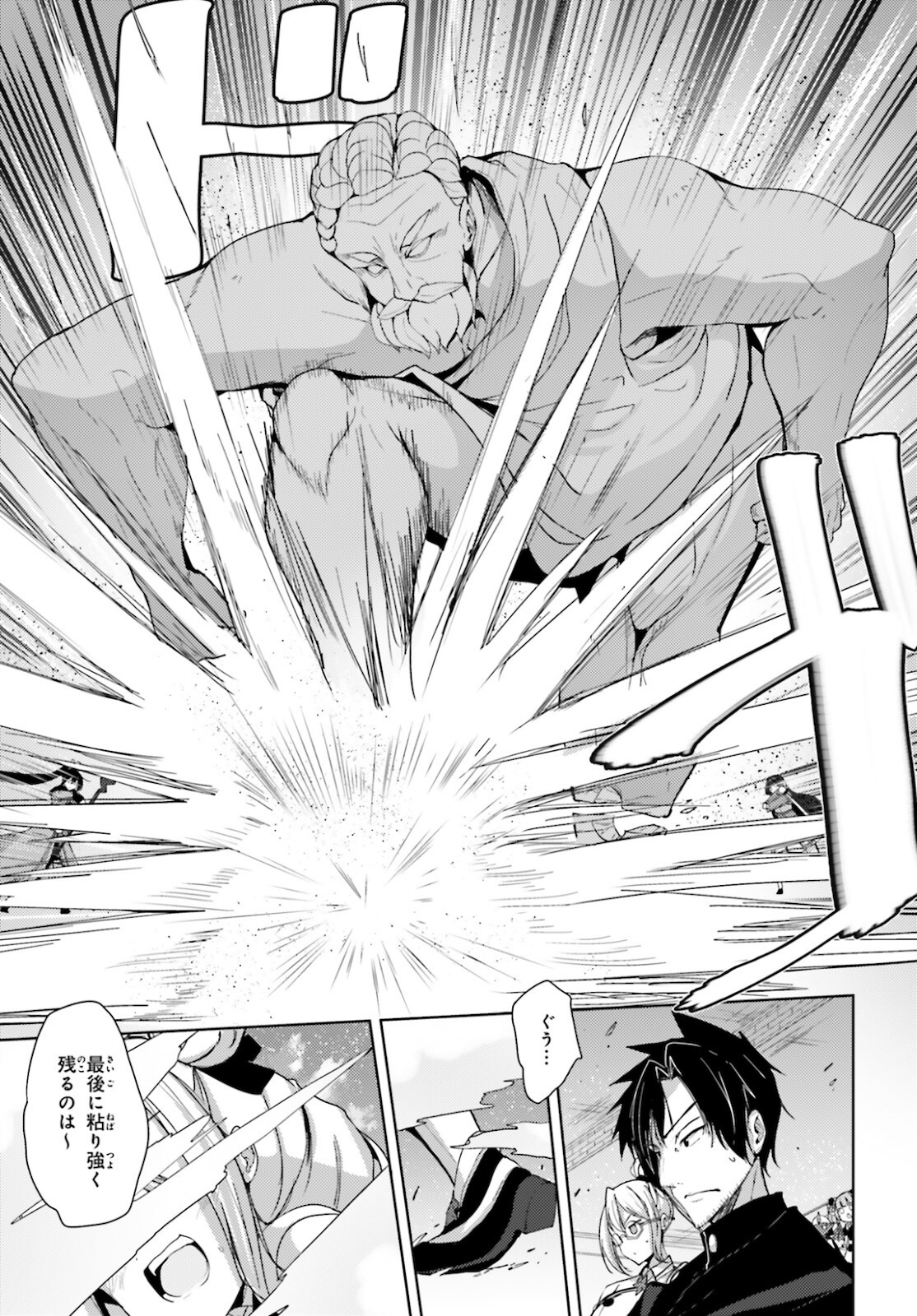 KUROGANE NO MAHOUTSUKAI (MANGA) - raw - Chapter 20 - https://jpdd.ccdd.to/JPDD/kuroganenomahoutsukaimanga/164522/bzm334sda23.jpg