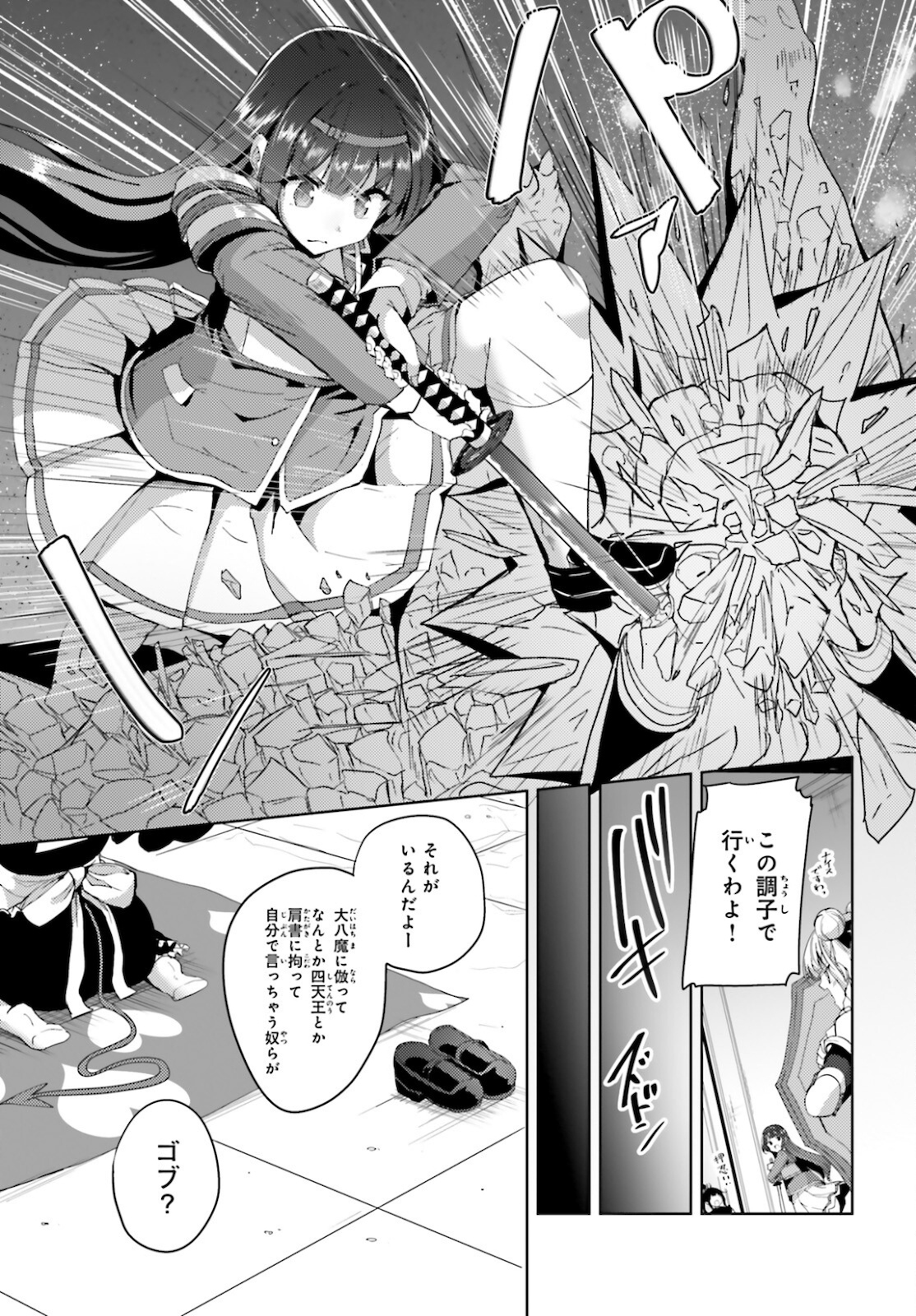 KUROGANE NO MAHOUTSUKAI (MANGA) - raw - Chapter 20 - https://jpdd.ccdd.to/JPDD/kuroganenomahoutsukaimanga/164522/hf5w0bcojqg.jpg