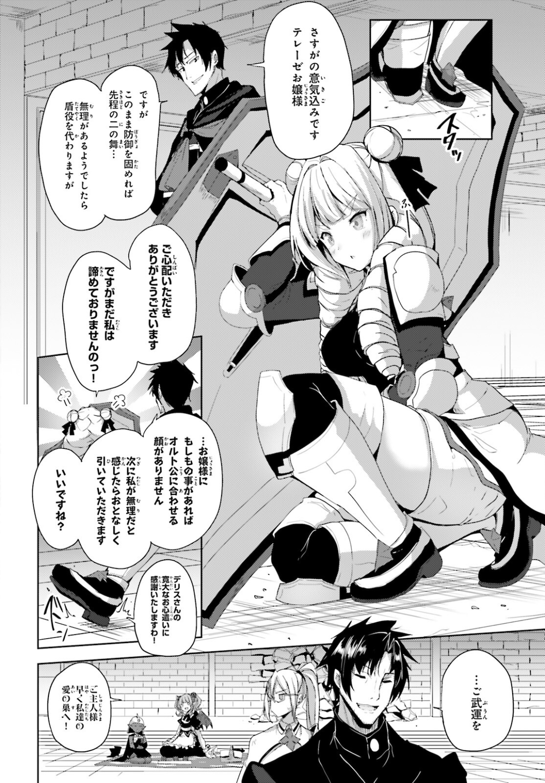 KUROGANE NO MAHOUTSUKAI (MANGA) - raw - Chapter 20 - https://jpdd.ccdd.to/JPDD/kuroganenomahoutsukaimanga/164522/igt200st1tp.jpg