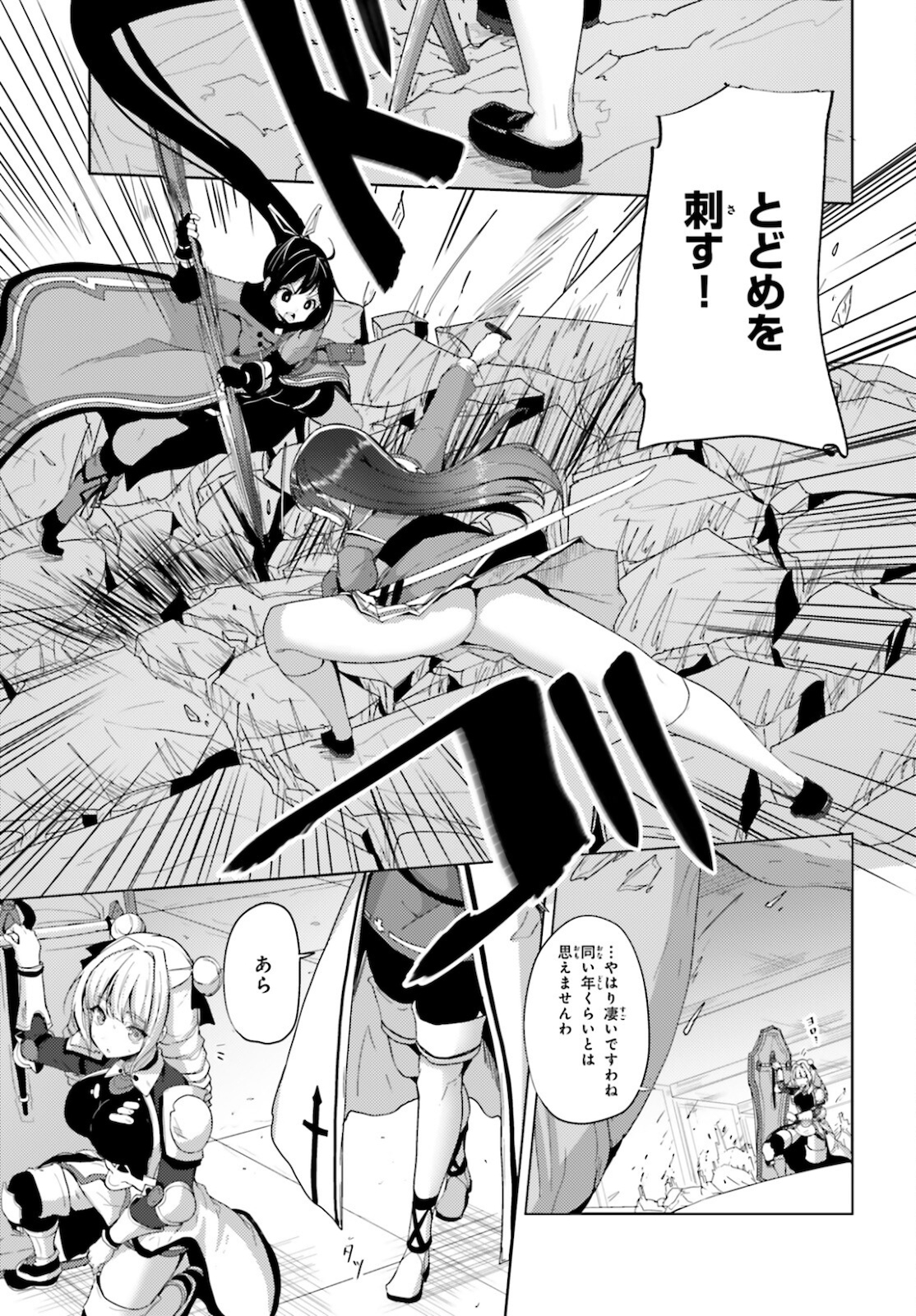 KUROGANE NO MAHOUTSUKAI (MANGA) - raw - Chapter 20 - https://jpdd.ccdd.to/JPDD/kuroganenomahoutsukaimanga/164522/ikzsl05340h.jpg