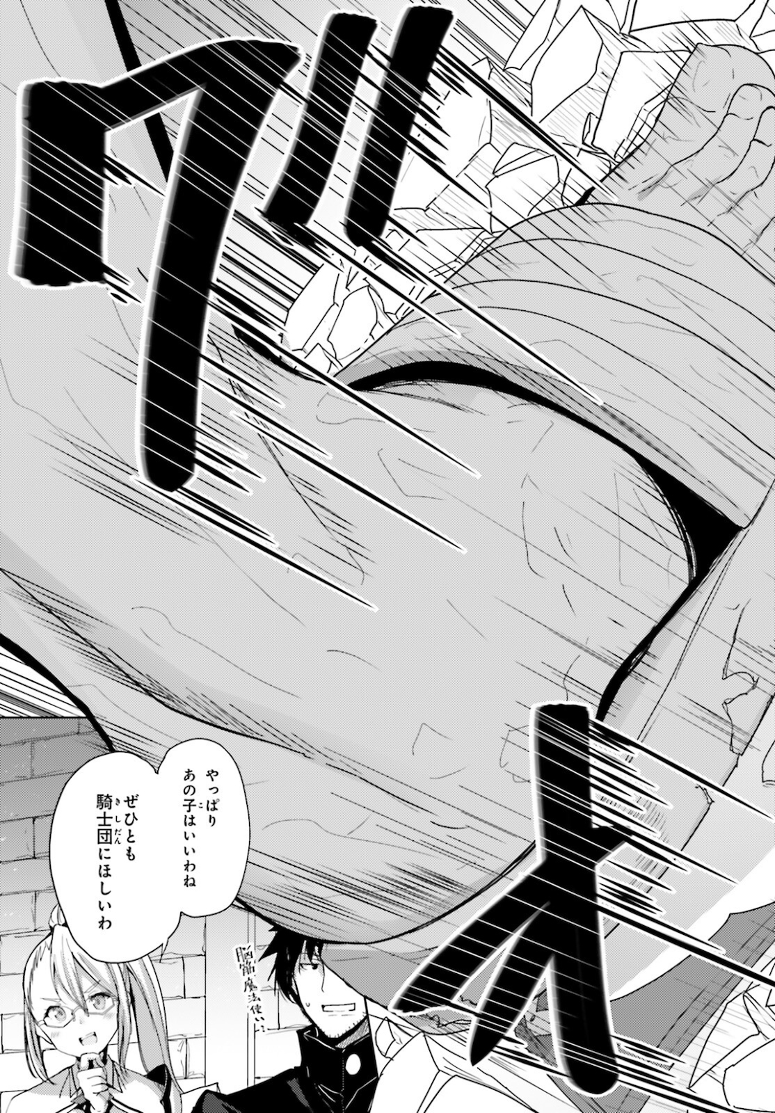 KUROGANE NO MAHOUTSUKAI (MANGA) - raw - Chapter 20 - https://jpdd.ccdd.to/JPDD/kuroganenomahoutsukaimanga/164522/kmnclk1cpnk.jpg