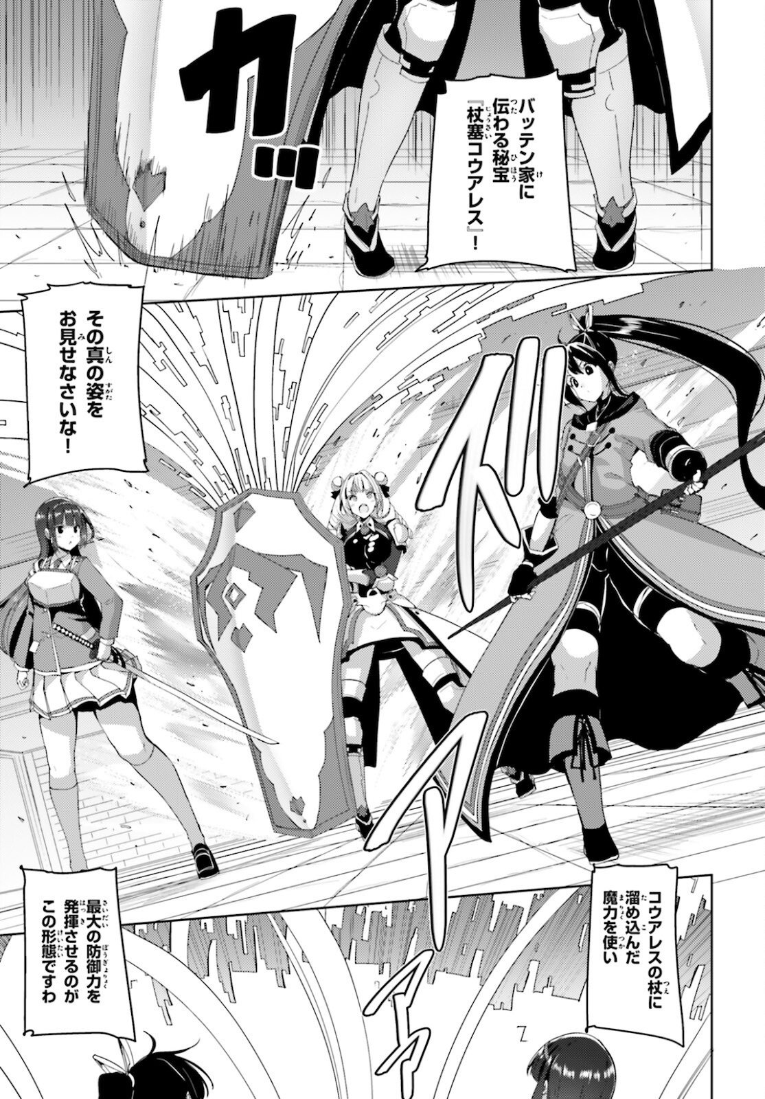 KUROGANE NO MAHOUTSUKAI (MANGA) - raw - Chapter 20 - https://jpdd.ccdd.to/JPDD/kuroganenomahoutsukaimanga/164522/mageynvocj3.jpg