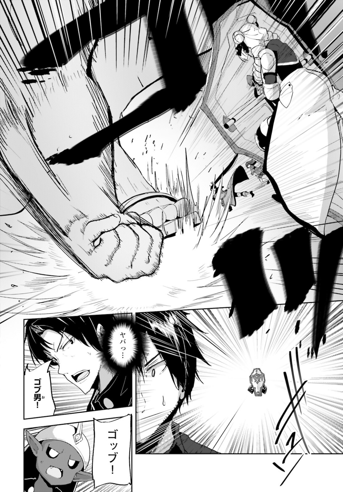 KUROGANE NO MAHOUTSUKAI (MANGA) - raw - Chapter 20 - https://jpdd.ccdd.to/JPDD/kuroganenomahoutsukaimanga/164522/nebbyzdomob.jpg