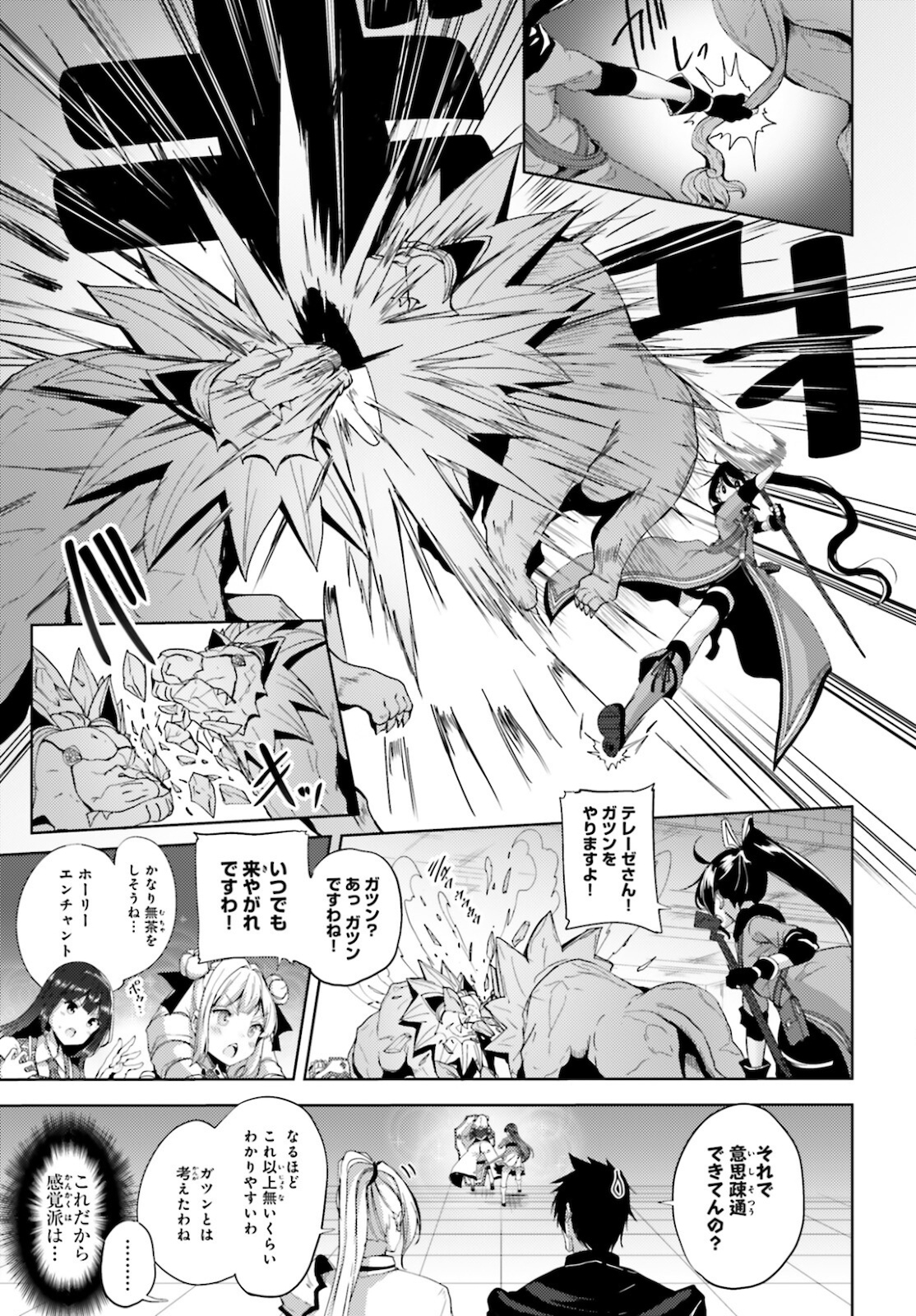 KUROGANE NO MAHOUTSUKAI (MANGA) - raw - Chapter 20 - https://jpdd.ccdd.to/JPDD/kuroganenomahoutsukaimanga/164522/nq4k24tf05h.jpg
