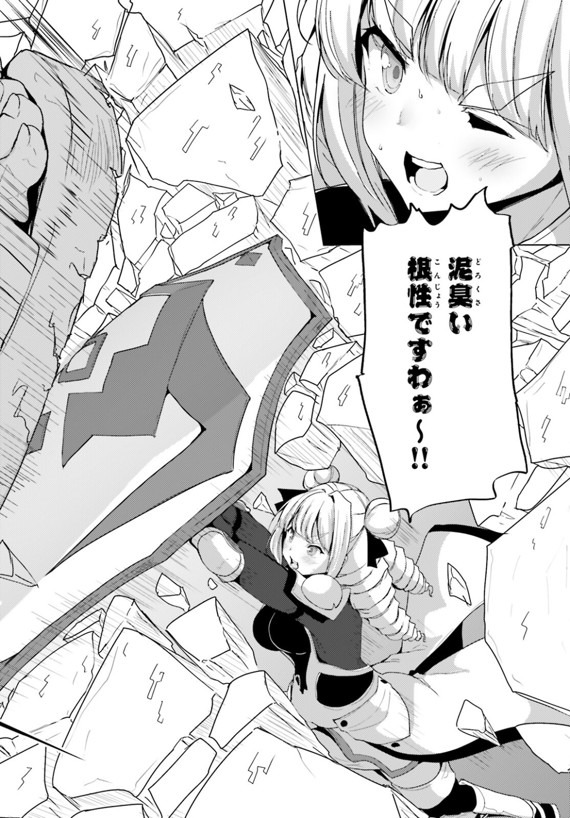 KUROGANE NO MAHOUTSUKAI (MANGA) - raw - Chapter 20 - https://jpdd.ccdd.to/JPDD/kuroganenomahoutsukaimanga/164522/nrs4mskydse.jpg