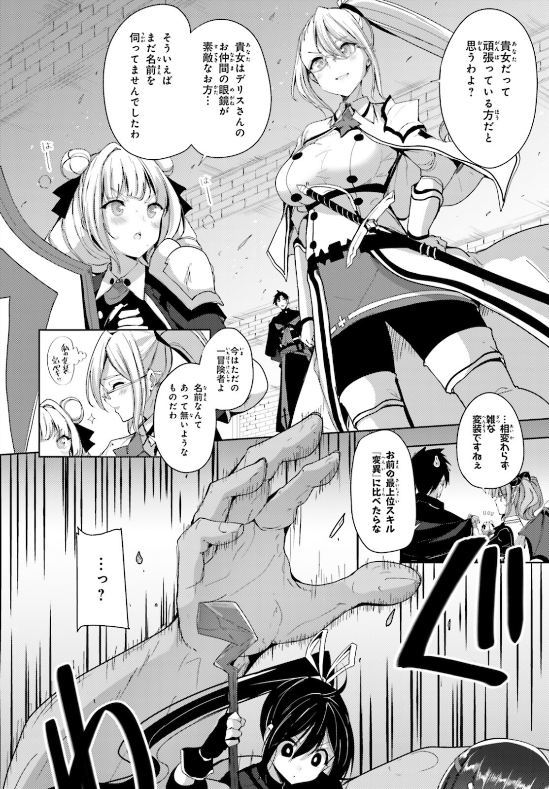 KUROGANE NO MAHOUTSUKAI (MANGA) - raw - Chapter 20 - https://jpdd.ccdd.to/JPDD/kuroganenomahoutsukaimanga/164522/par4pgp0h41.jpg