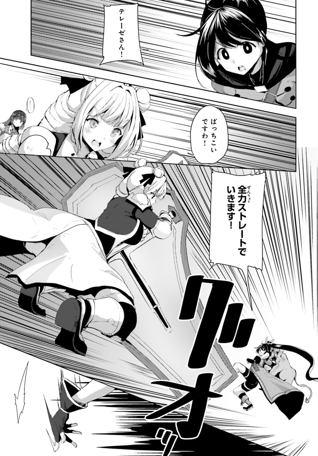 KUROGANE NO MAHOUTSUKAI (MANGA) - raw - Chapter 20 - https://jpdd.ccdd.to/JPDD/kuroganenomahoutsukaimanga/164522/pulm5dyleop.jpg
