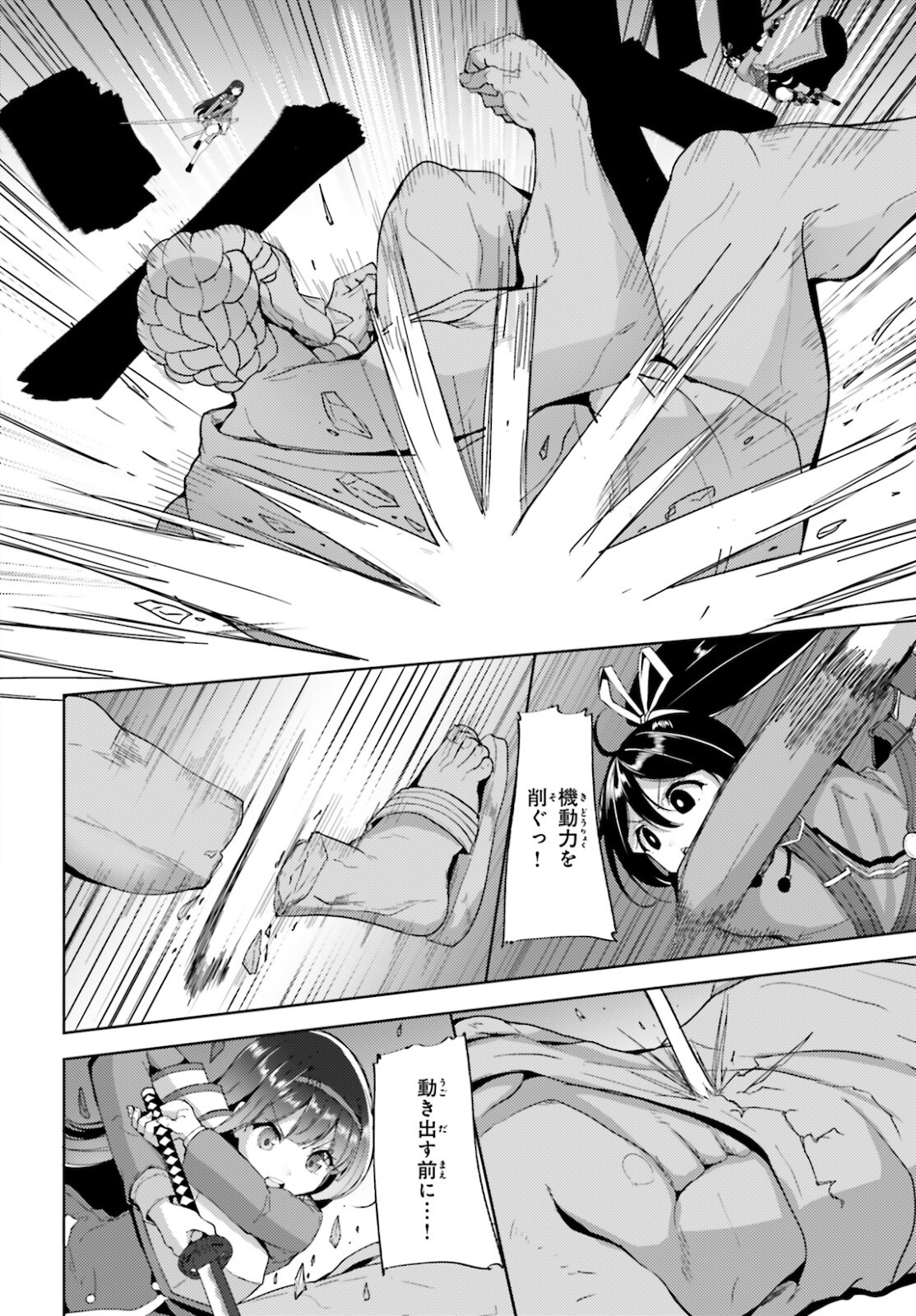 KUROGANE NO MAHOUTSUKAI (MANGA) - raw - Chapter 20 - https://jpdd.ccdd.to/JPDD/kuroganenomahoutsukaimanga/164522/qqko5khpini.jpg
