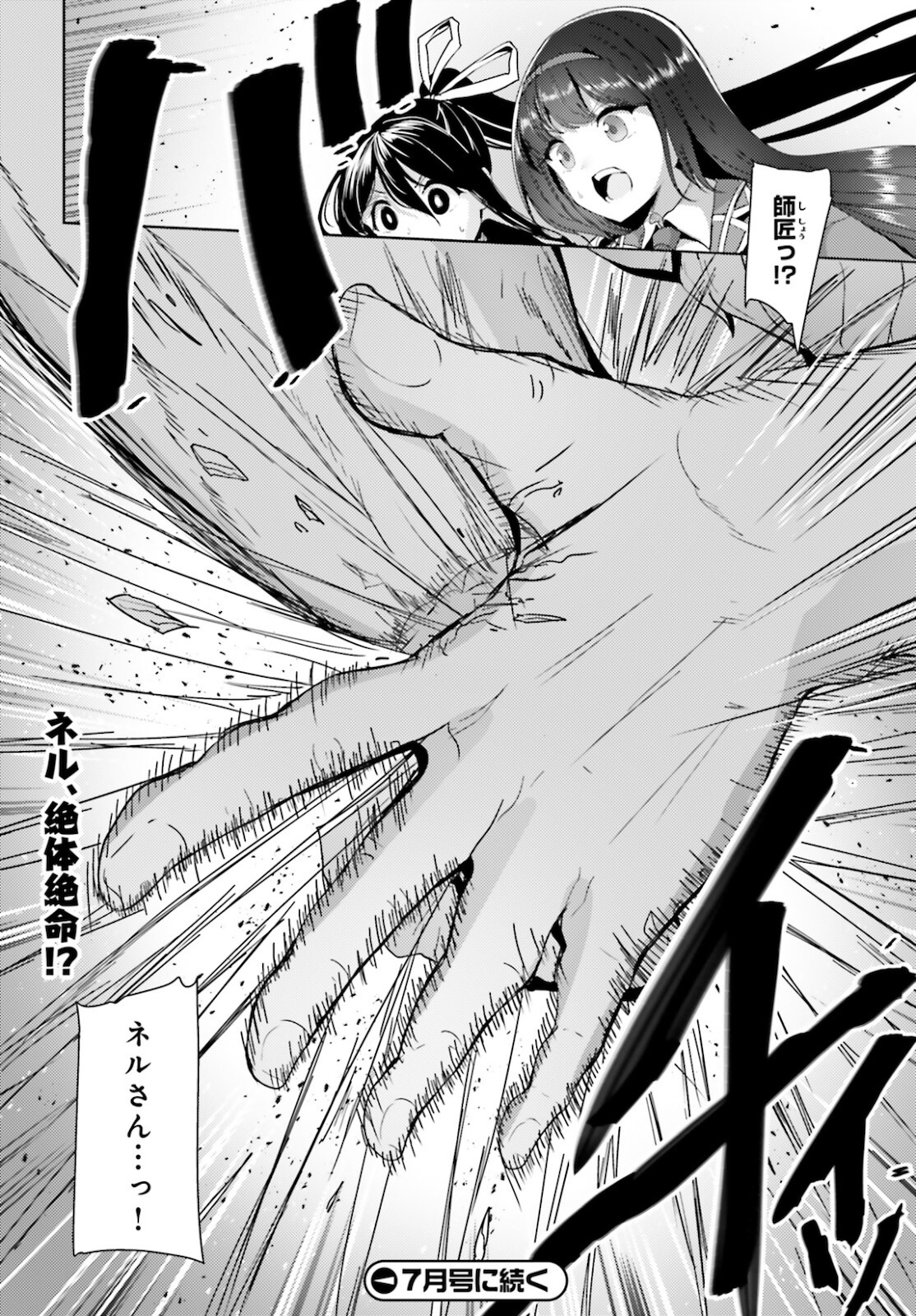 KUROGANE NO MAHOUTSUKAI (MANGA) - raw - Chapter 20 - https://jpdd.ccdd.to/JPDD/kuroganenomahoutsukaimanga/164522/tbol45sxra0.jpg