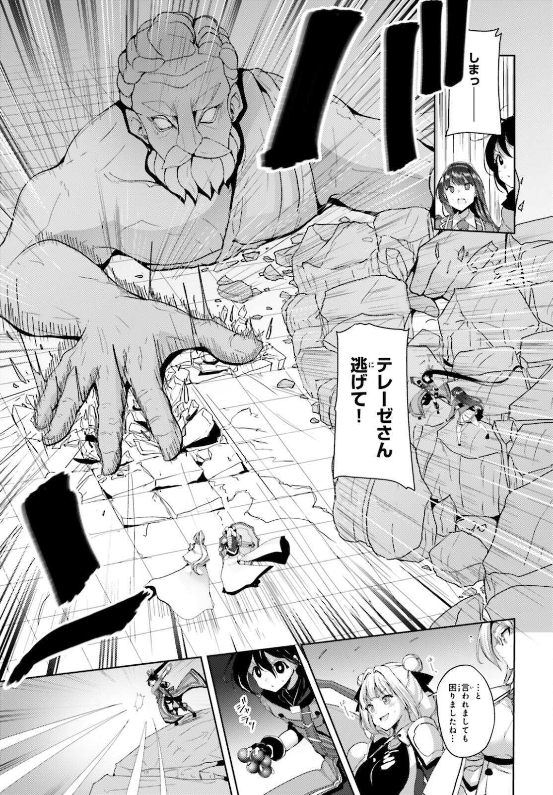 KUROGANE NO MAHOUTSUKAI (MANGA) - raw - Chapter 20 - https://jpdd.ccdd.to/JPDD/kuroganenomahoutsukaimanga/164522/tt15low4rt0.jpg