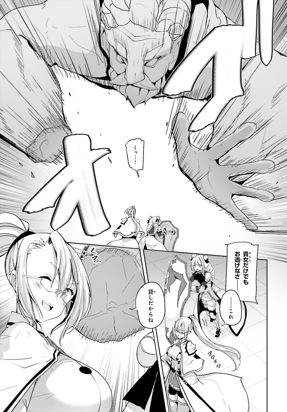 KUROGANE NO MAHOUTSUKAI (MANGA) - raw - Chapter 20 - https://jpdd.ccdd.to/JPDD/kuroganenomahoutsukaimanga/164522/yjspndam11f.jpg