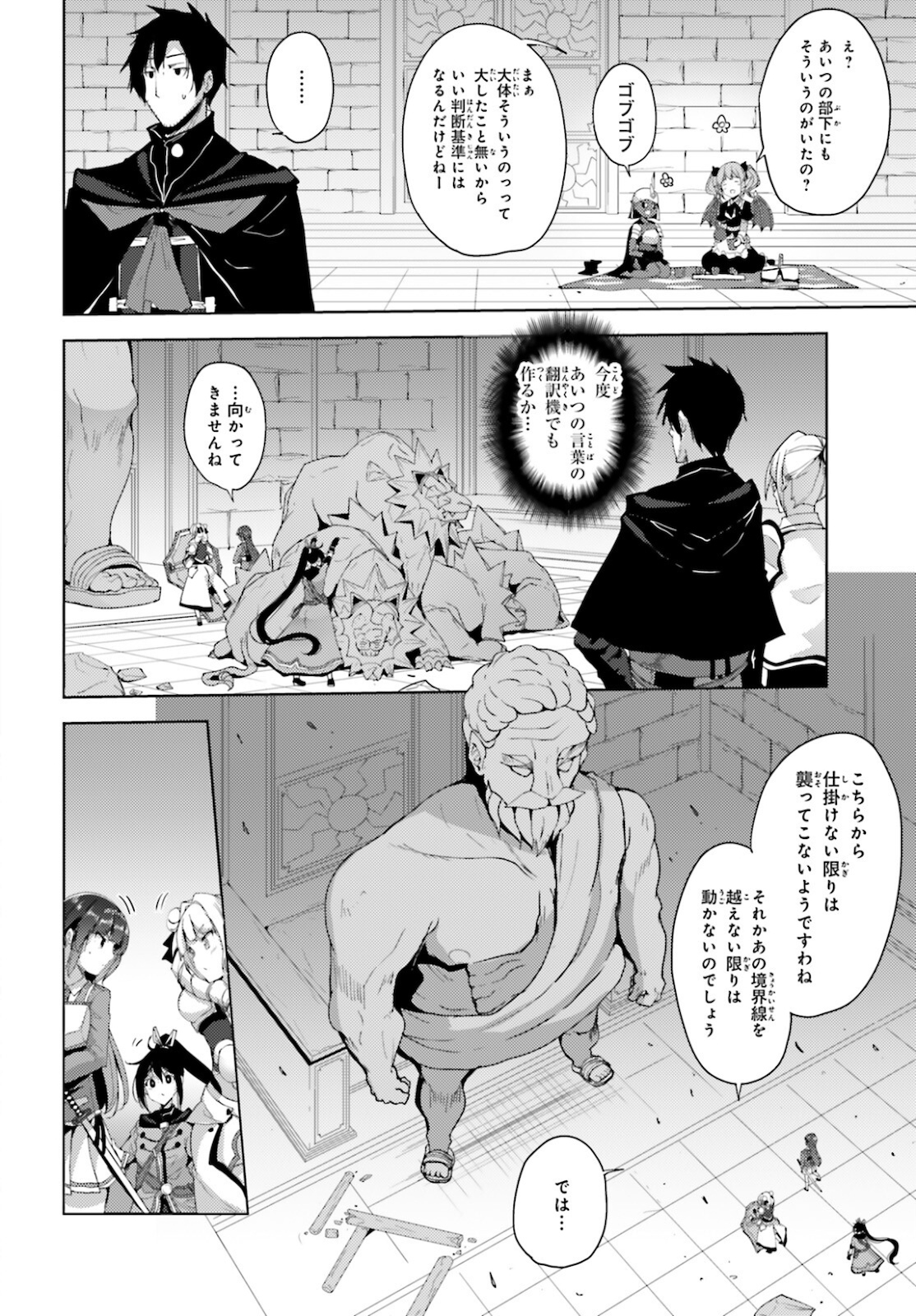KUROGANE NO MAHOUTSUKAI (MANGA) - raw - Chapter 20 - https://jpdd.ccdd.to/JPDD/kuroganenomahoutsukaimanga/164522/zfezkuosy1o.jpg