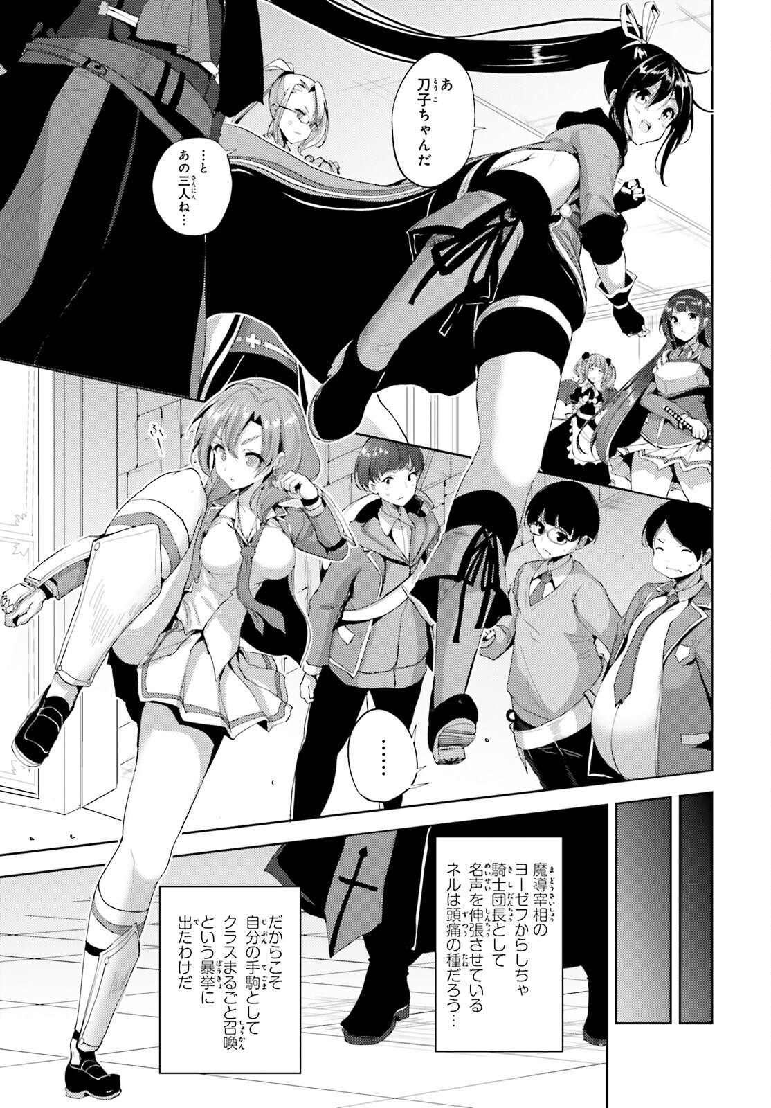 KUROGANE NO MAHOUTSUKAI (MANGA) - raw - Chapter 21 - https://jpdd.ccdd.to/JPDD/kuroganenomahoutsukaimanga/167121/2ggnjitejp5.jpg