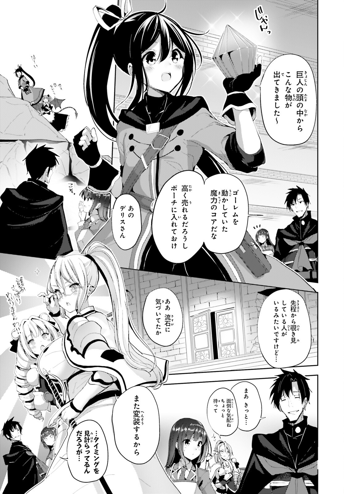 KUROGANE NO MAHOUTSUKAI (MANGA) - raw - Chapter 21 - https://jpdd.ccdd.to/JPDD/kuroganenomahoutsukaimanga/167121/2xh4h5ullca.jpg