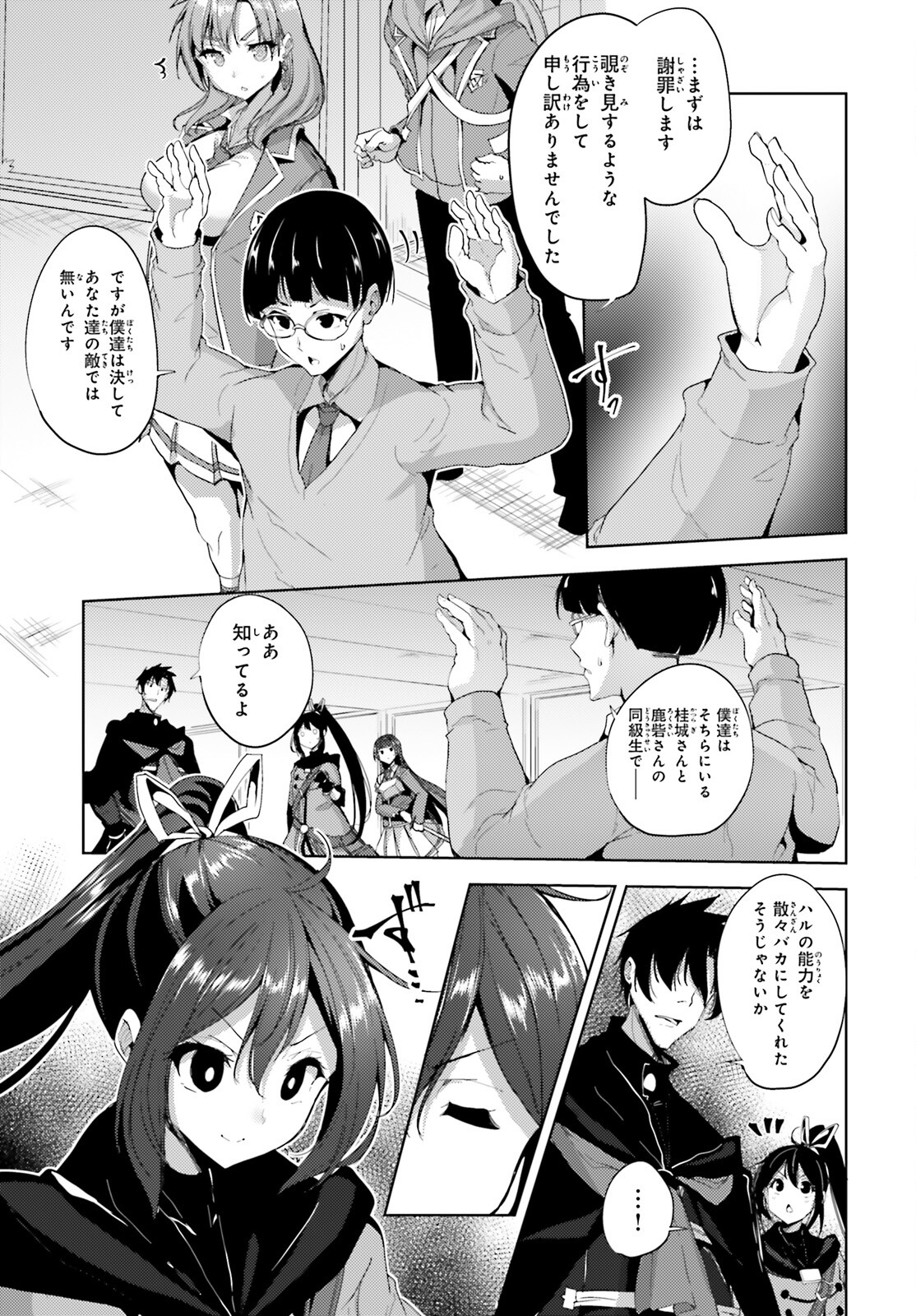 KUROGANE NO MAHOUTSUKAI (MANGA) - raw - Chapter 21 - https://jpdd.ccdd.to/JPDD/kuroganenomahoutsukaimanga/167121/44j0cu2ay3o.jpg
