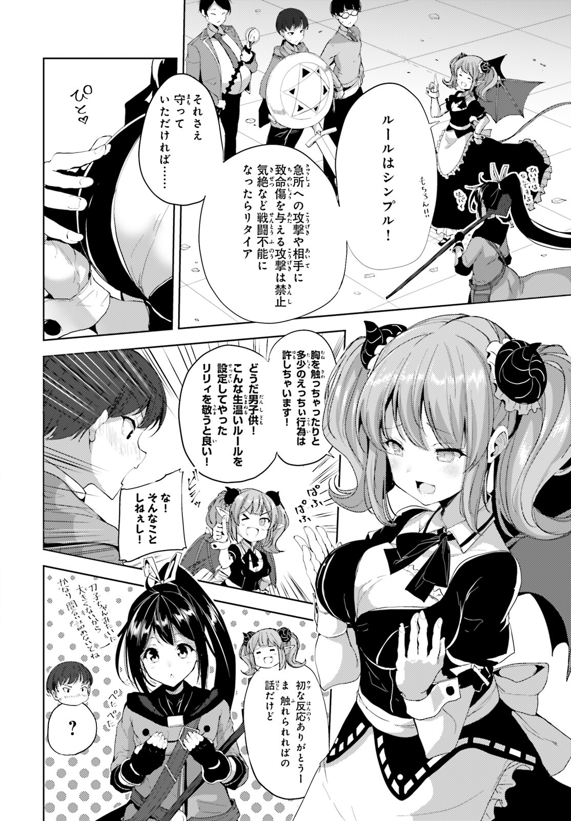 KUROGANE NO MAHOUTSUKAI (MANGA) - raw - Chapter 21 - https://jpdd.ccdd.to/JPDD/kuroganenomahoutsukaimanga/167121/b1lsoobaejf.jpg