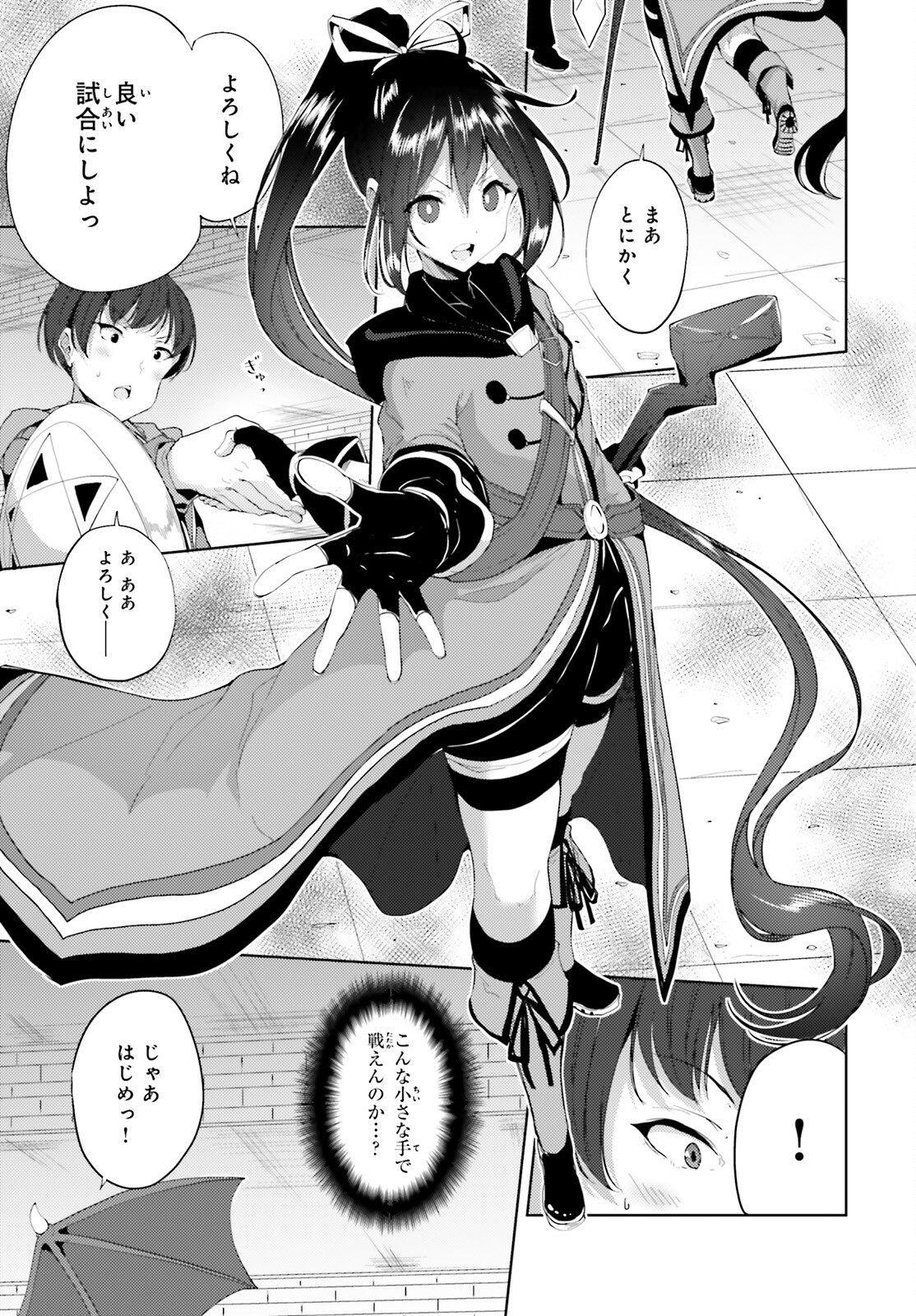 KUROGANE NO MAHOUTSUKAI (MANGA) - raw - Chapter 21 - https://jpdd.ccdd.to/JPDD/kuroganenomahoutsukaimanga/167121/ctyhhd35yna.jpg