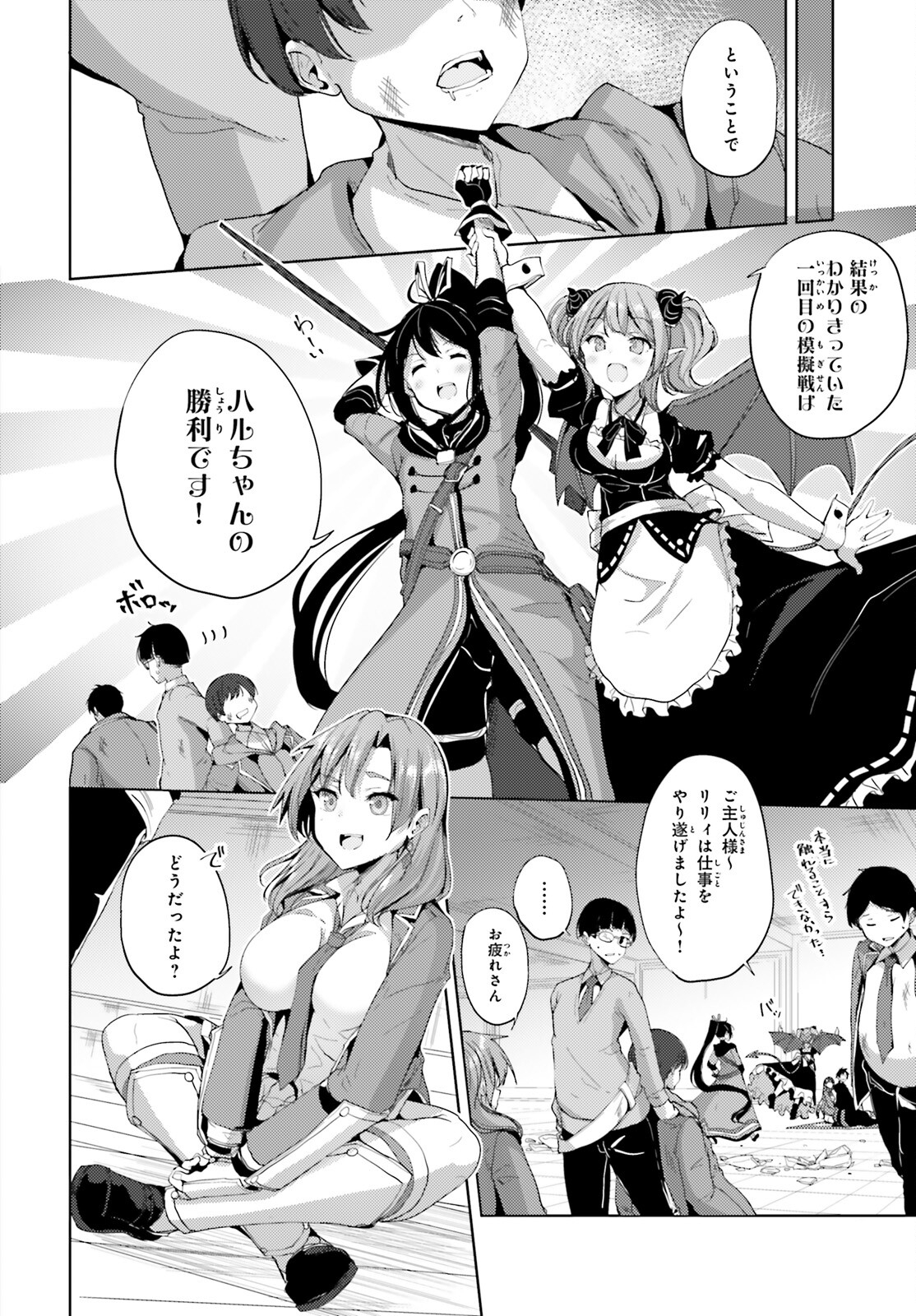 KUROGANE NO MAHOUTSUKAI (MANGA) - raw - Chapter 21 - https://jpdd.ccdd.to/JPDD/kuroganenomahoutsukaimanga/167121/fotqirmngfb.jpg