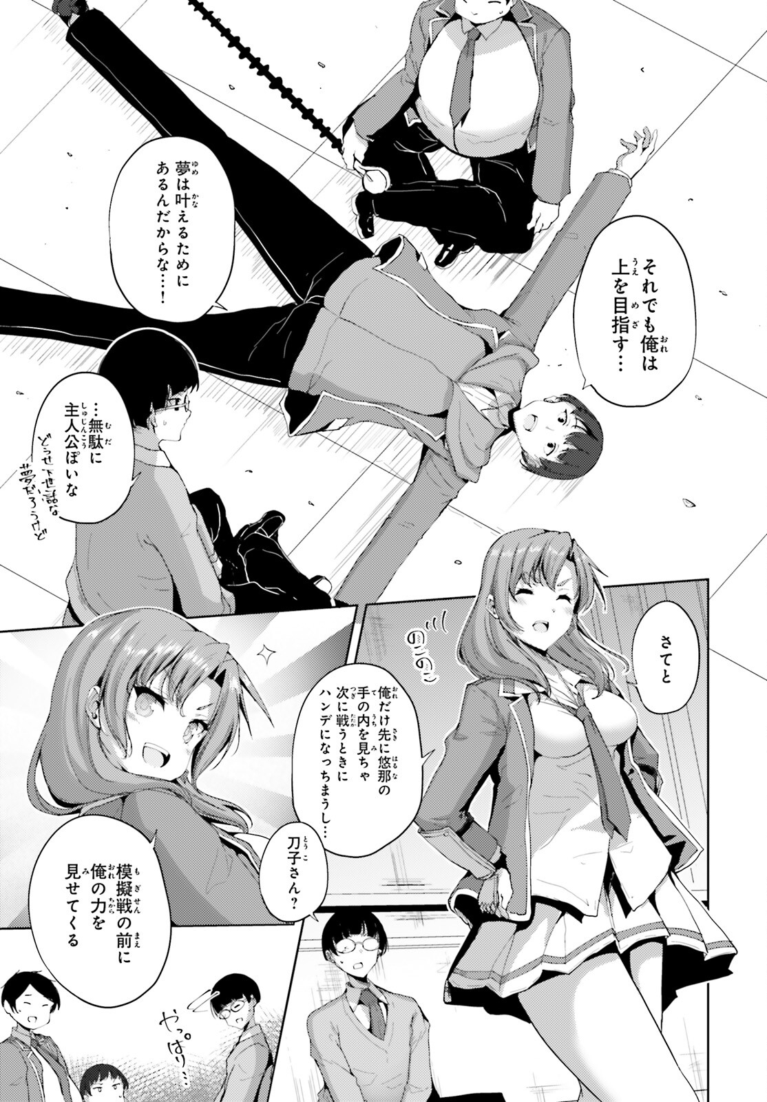 KUROGANE NO MAHOUTSUKAI (MANGA) - raw - Chapter 21 - https://jpdd.ccdd.to/JPDD/kuroganenomahoutsukaimanga/167121/fyp2gqy5sio.jpg