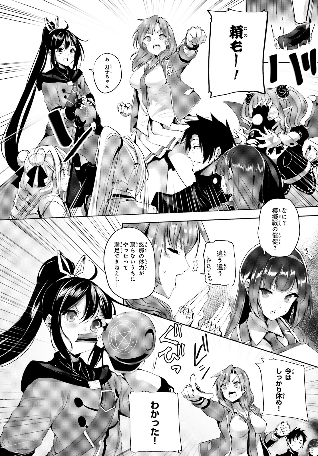 KUROGANE NO MAHOUTSUKAI (MANGA) - raw - Chapter 21 - https://jpdd.ccdd.to/JPDD/kuroganenomahoutsukaimanga/167121/h4agsmvuqqe.jpg