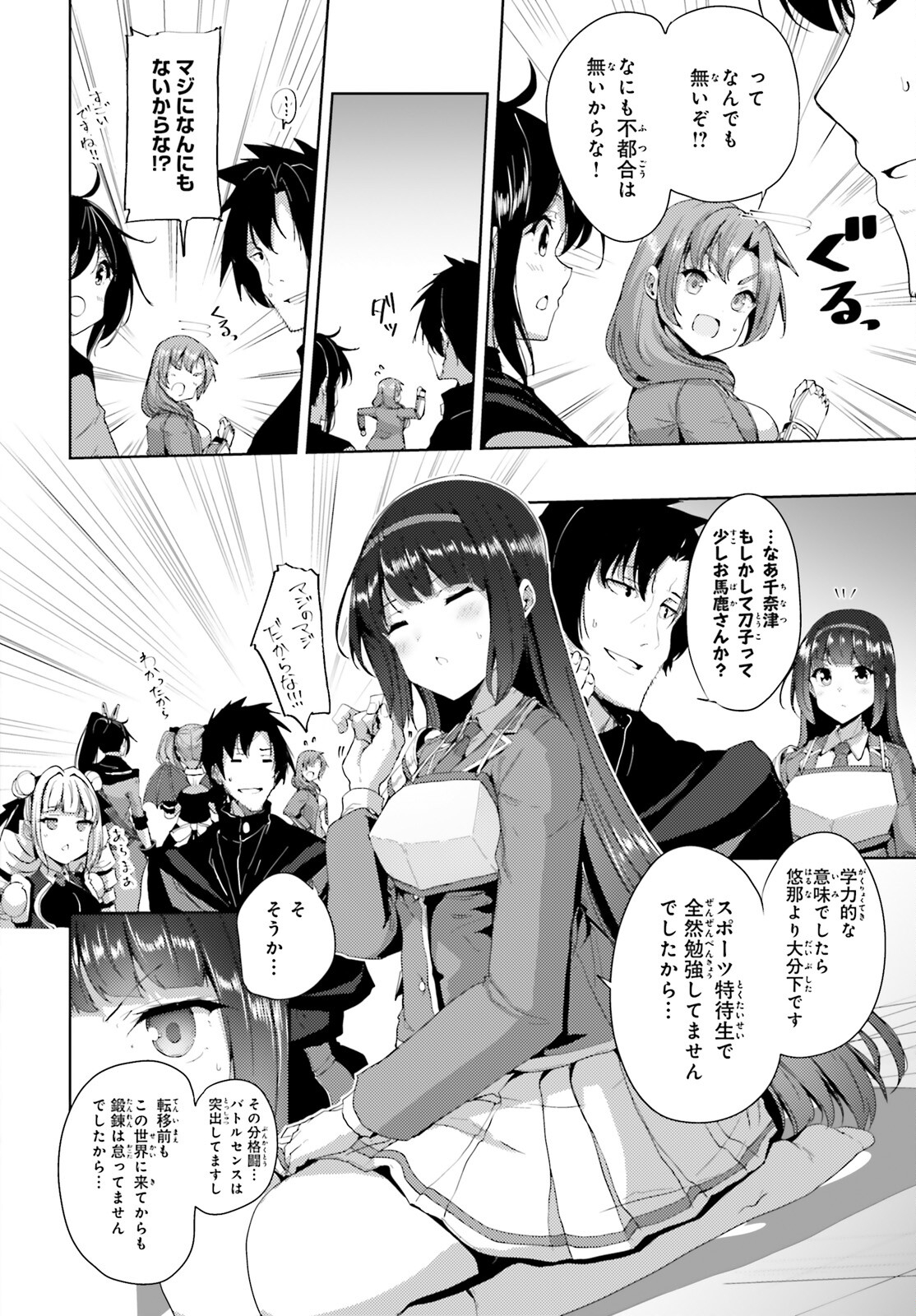 KUROGANE NO MAHOUTSUKAI (MANGA) - raw - Chapter 21 - https://jpdd.ccdd.to/JPDD/kuroganenomahoutsukaimanga/167121/h4duhqgj4ov.jpg