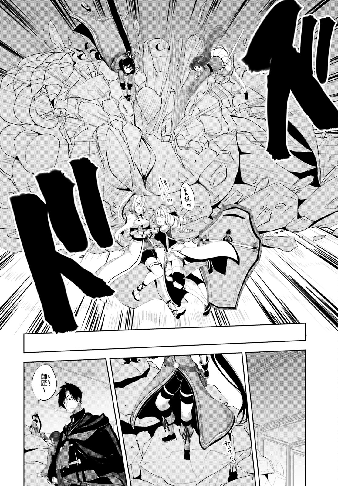 KUROGANE NO MAHOUTSUKAI (MANGA) - raw - Chapter 21 - https://jpdd.ccdd.to/JPDD/kuroganenomahoutsukaimanga/167121/ighzmdha51j.jpg