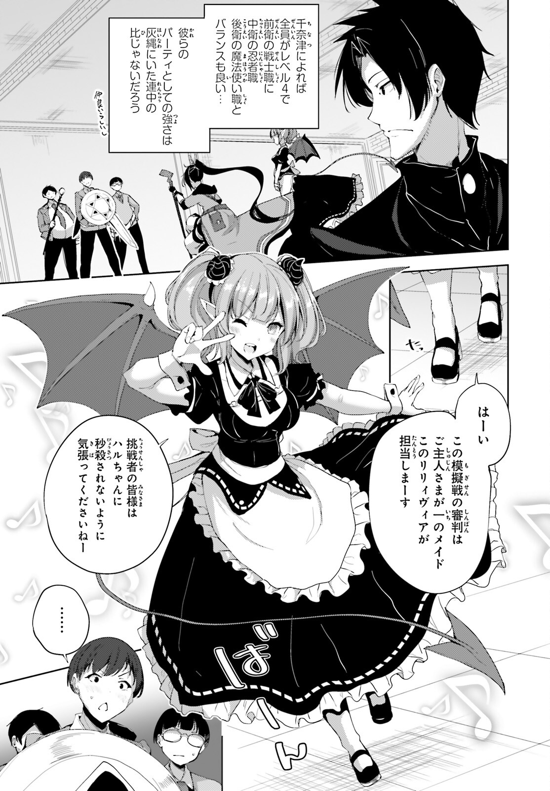 KUROGANE NO MAHOUTSUKAI (MANGA) - raw - Chapter 21 - https://jpdd.ccdd.to/JPDD/kuroganenomahoutsukaimanga/167121/iibeej2rdxp.jpg
