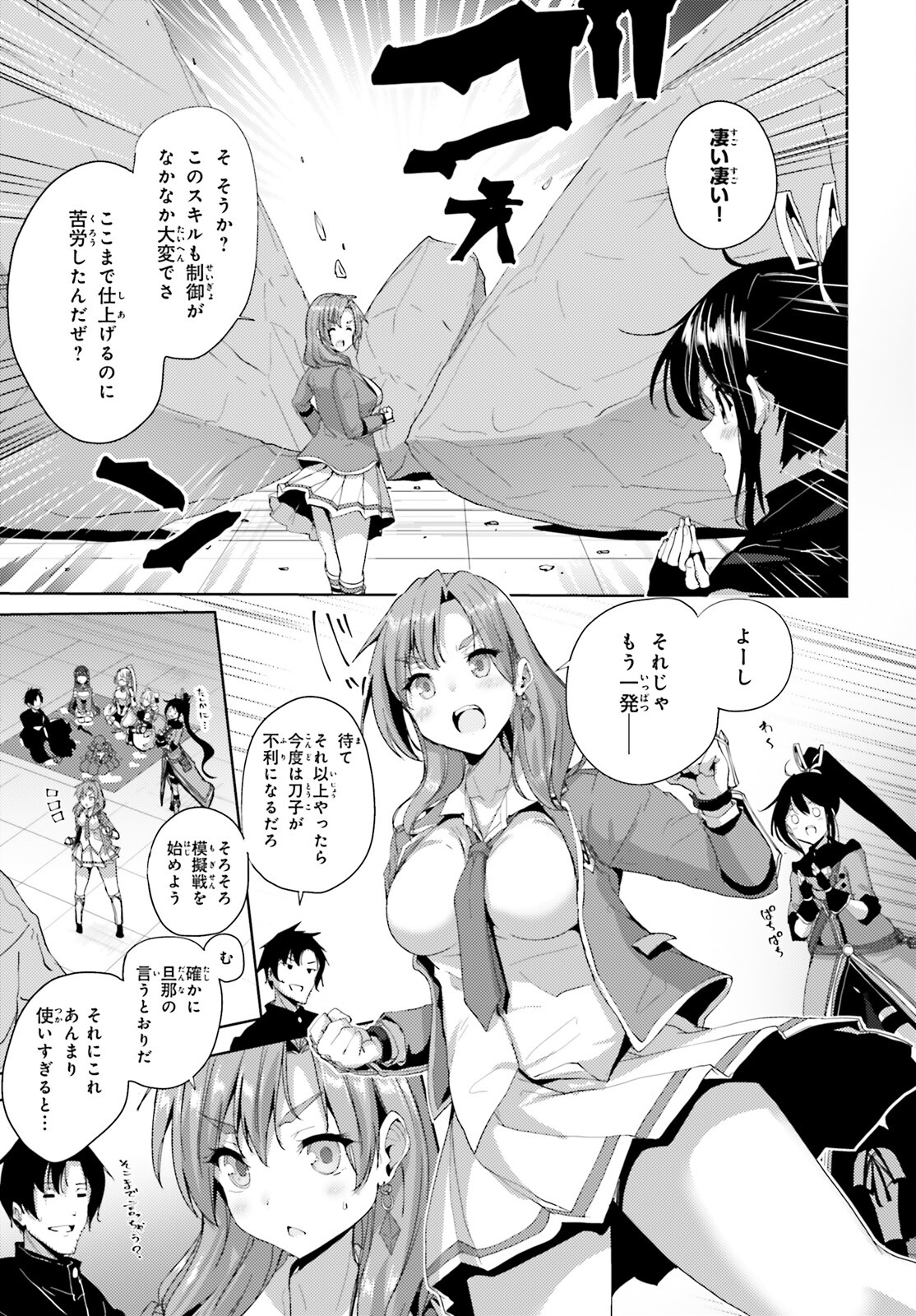 KUROGANE NO MAHOUTSUKAI (MANGA) - raw - Chapter 21 - https://jpdd.ccdd.to/JPDD/kuroganenomahoutsukaimanga/167121/lxlxrqq3p3e.jpg