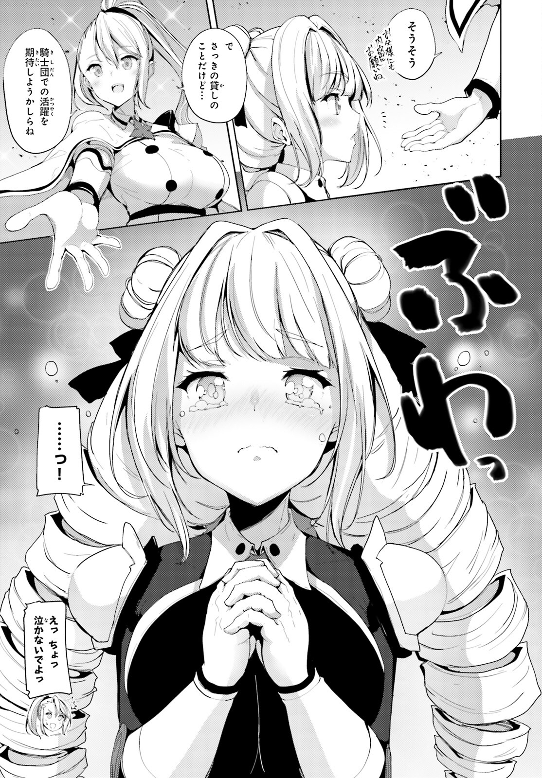 KUROGANE NO MAHOUTSUKAI (MANGA) - raw - Chapter 21 - https://jpdd.ccdd.to/JPDD/kuroganenomahoutsukaimanga/167121/ly0jmyhlwpu.jpg