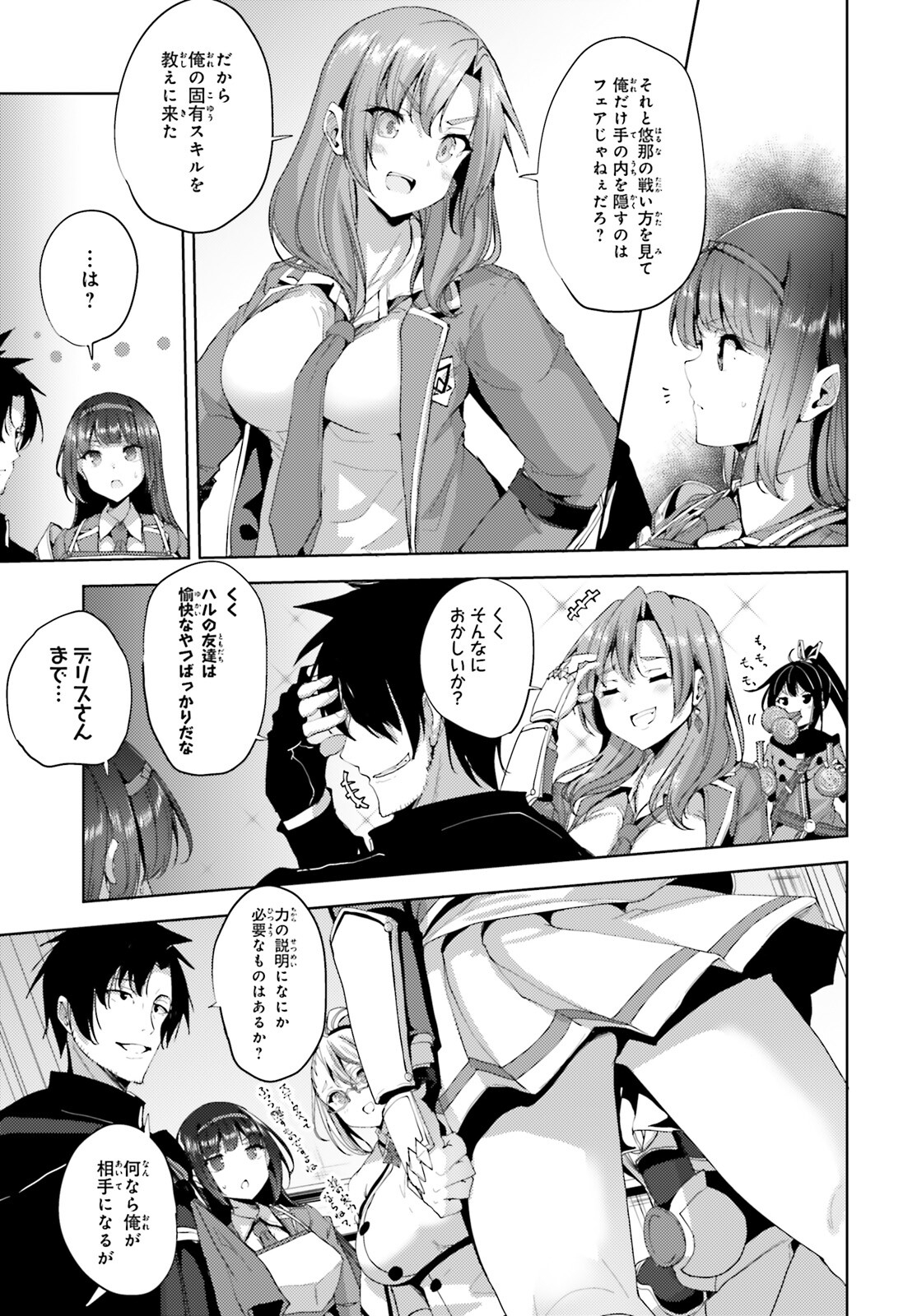 KUROGANE NO MAHOUTSUKAI (MANGA) - raw - Chapter 21 - https://jpdd.ccdd.to/JPDD/kuroganenomahoutsukaimanga/167121/oqnoni3p5xv.jpg